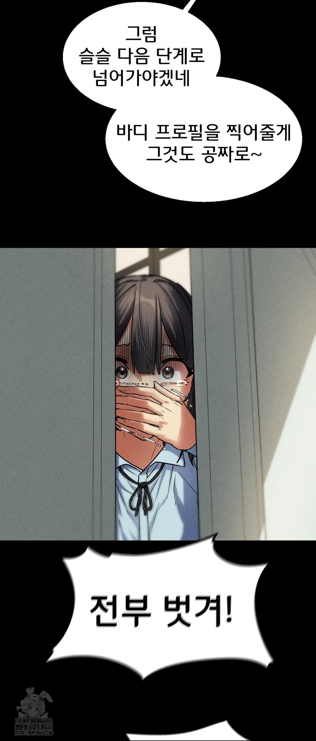 Seniors of Class 5 Raw Chapter 121 - Page 21