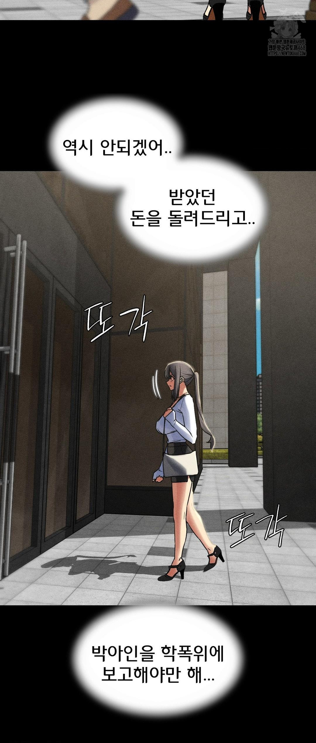 Seniors of Class 5 Raw Chapter 121 - Page 26