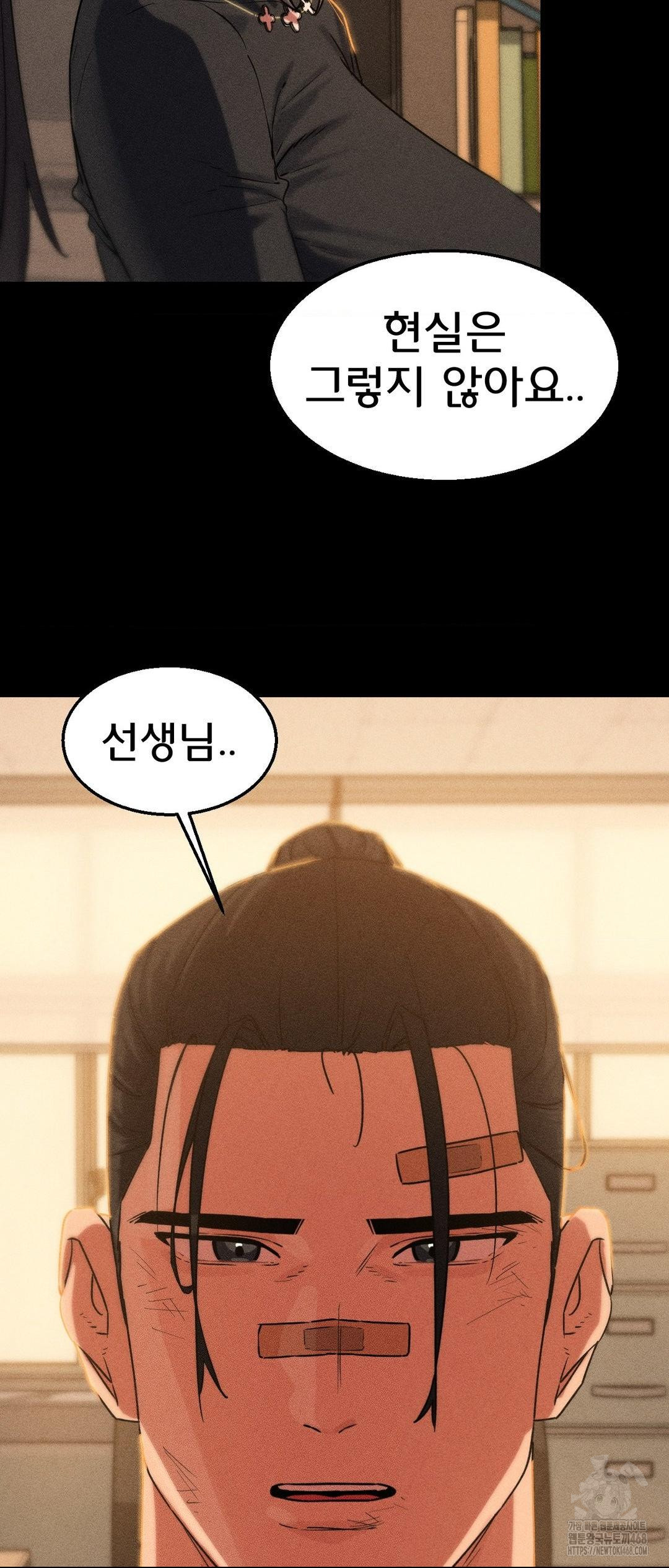 Seniors of Class 5 Raw Chapter 121 - Page 46