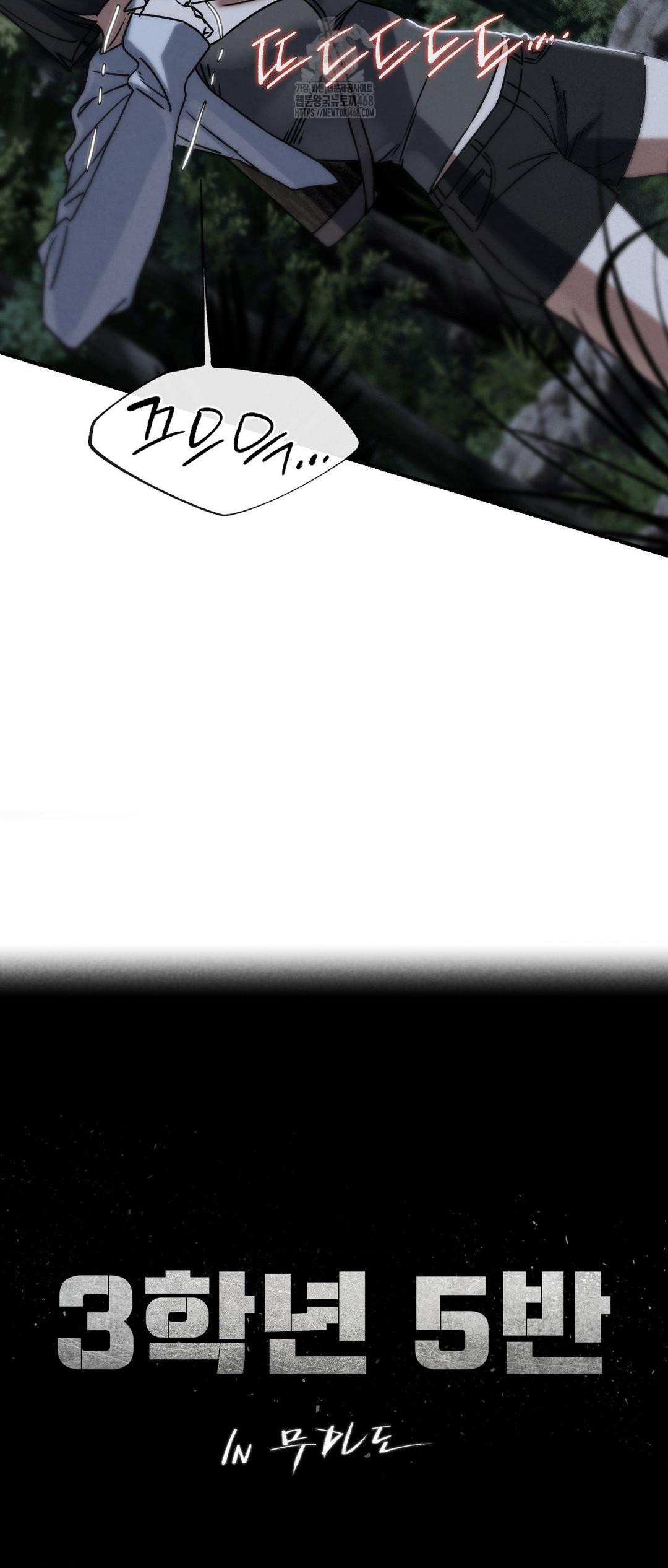 Seniors of Class 5 Raw Chapter 121 - Page 5