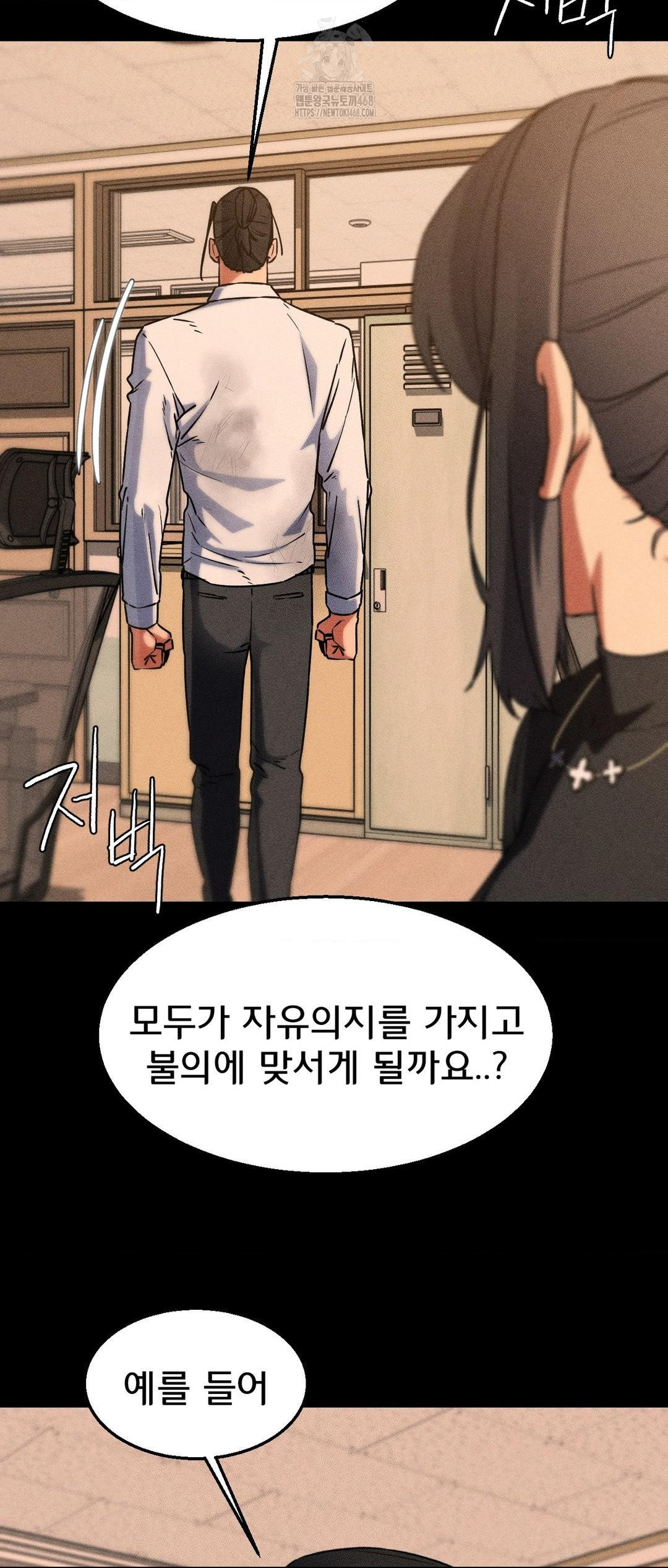 Seniors of Class 5 Raw Chapter 121 - Page 51