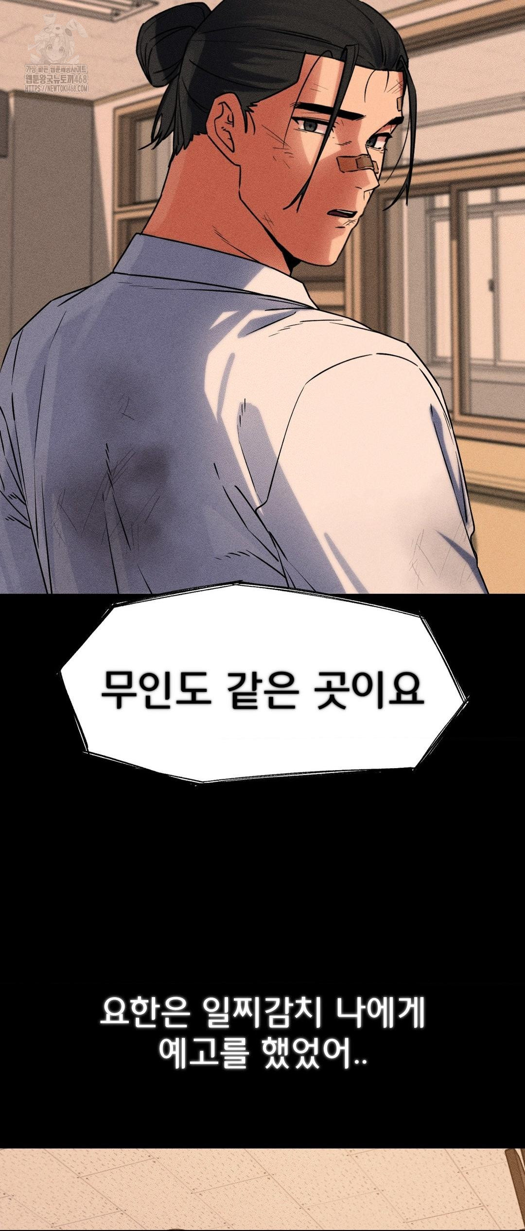 Seniors of Class 5 Raw Chapter 121 - Page 52