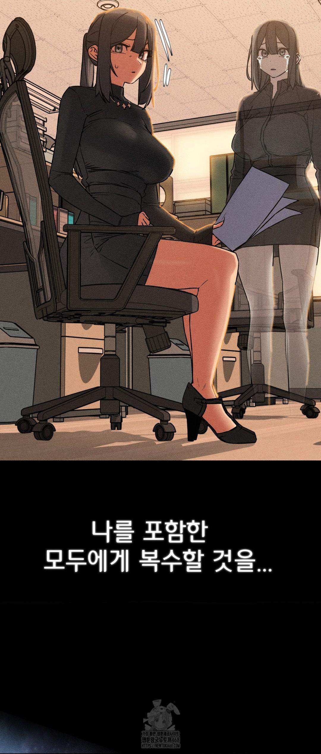 Seniors of Class 5 Raw Chapter 121 - Page 53