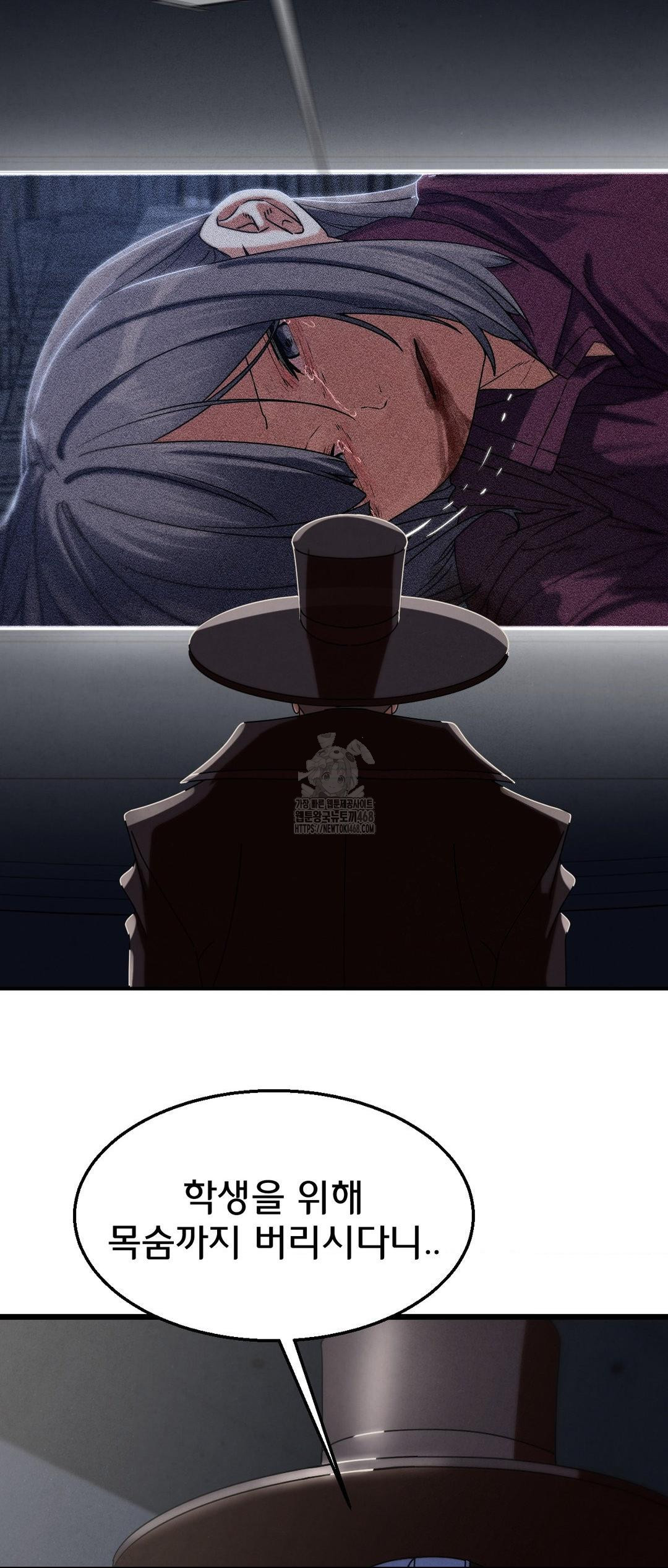 Seniors of Class 5 Raw Chapter 122 - Page 14