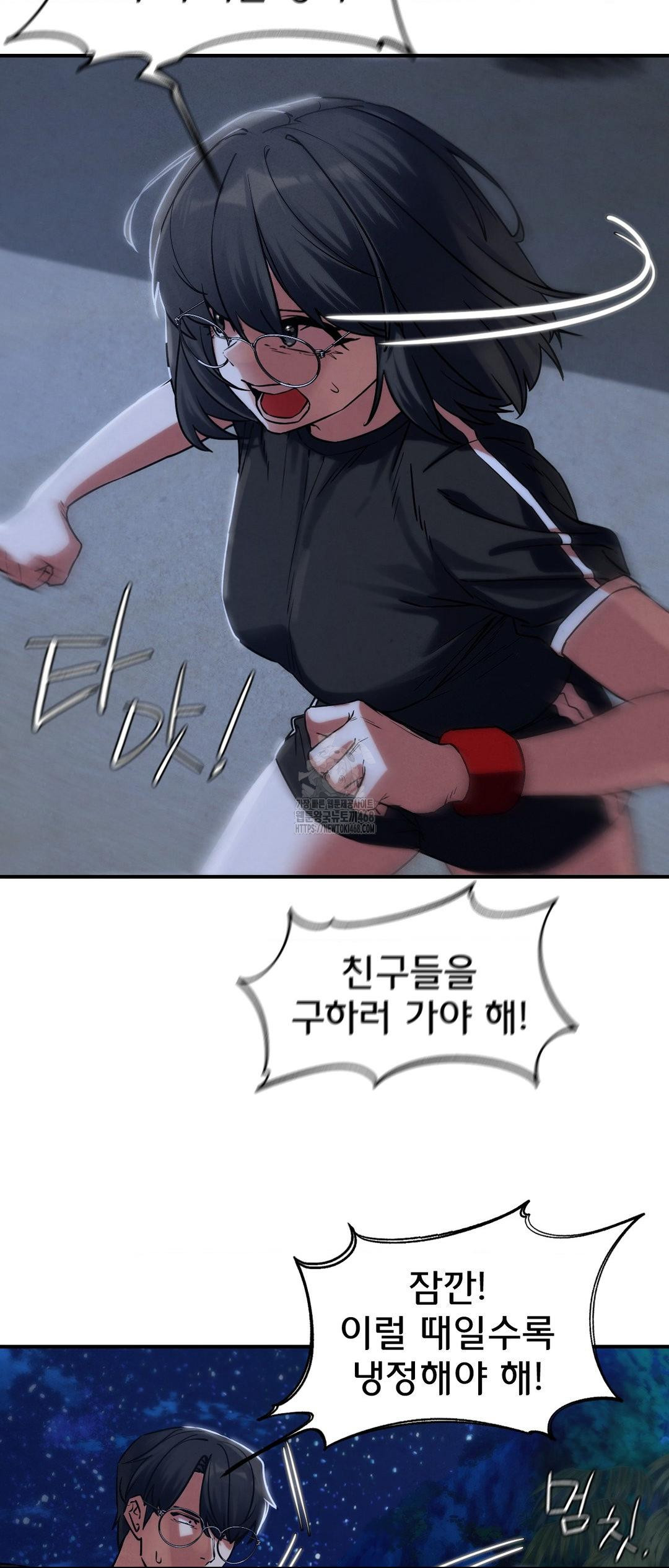 Seniors of Class 5 Raw Chapter 122 - Page 41