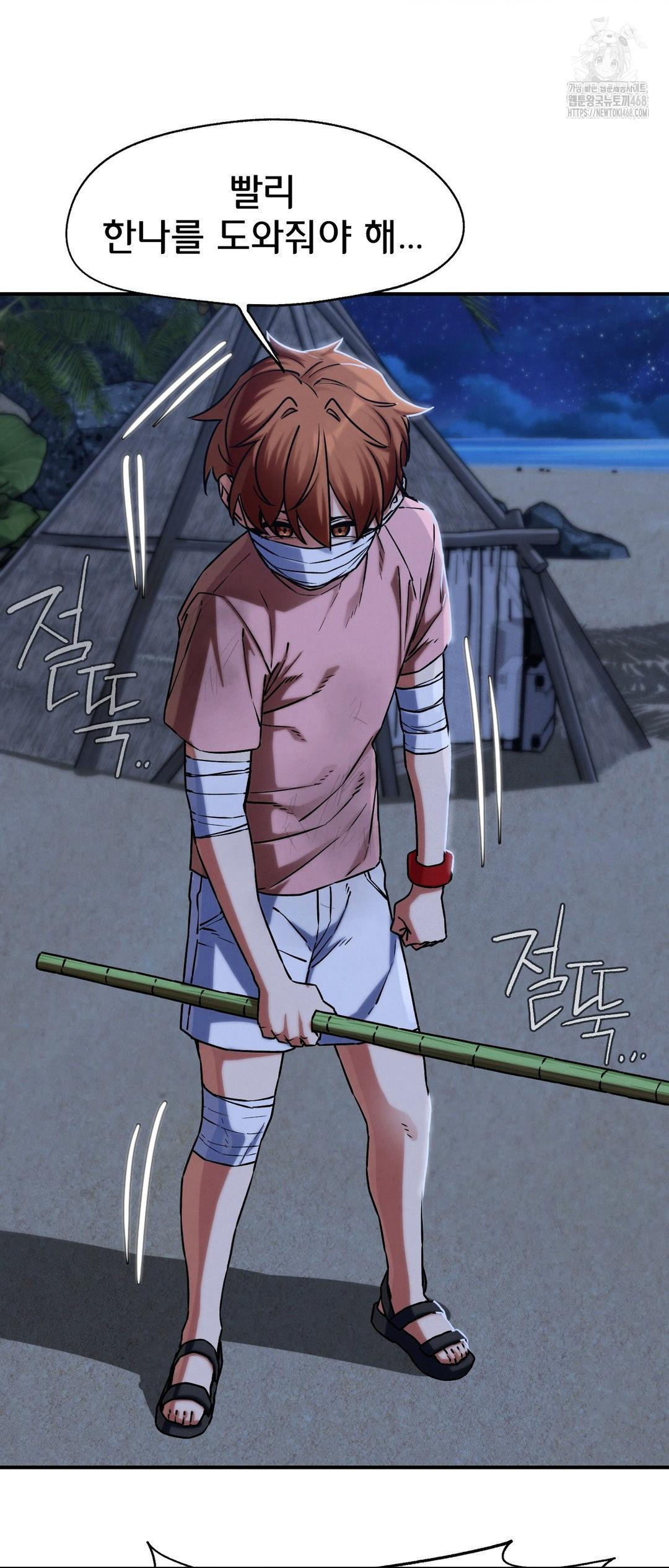 Seniors of Class 5 Raw Chapter 122 - Page 45