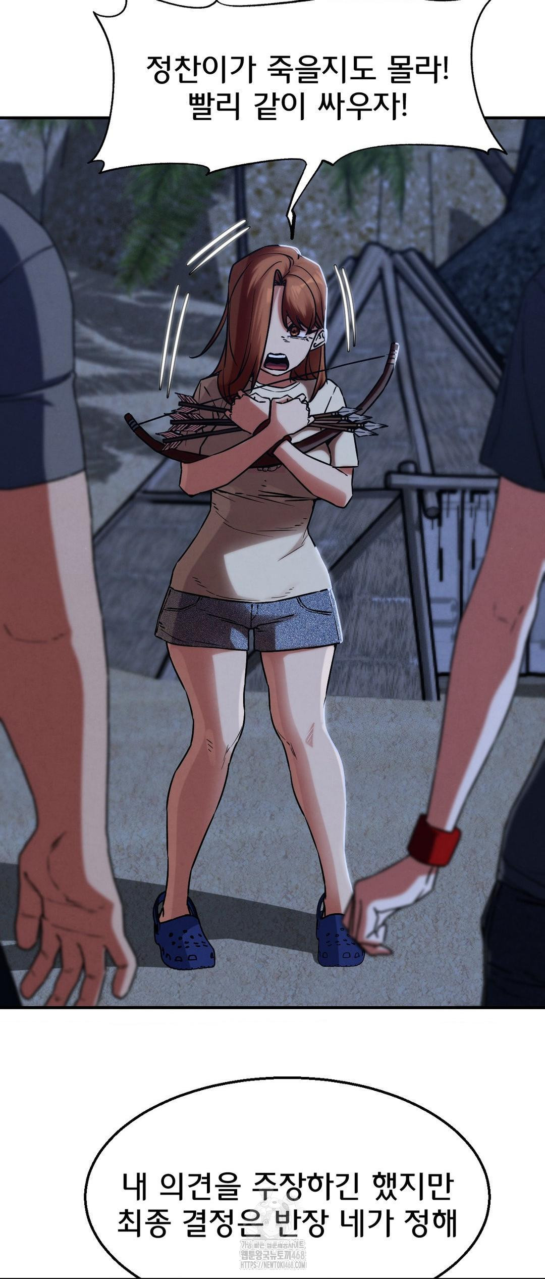 Seniors of Class 5 Raw Chapter 122 - Page 46