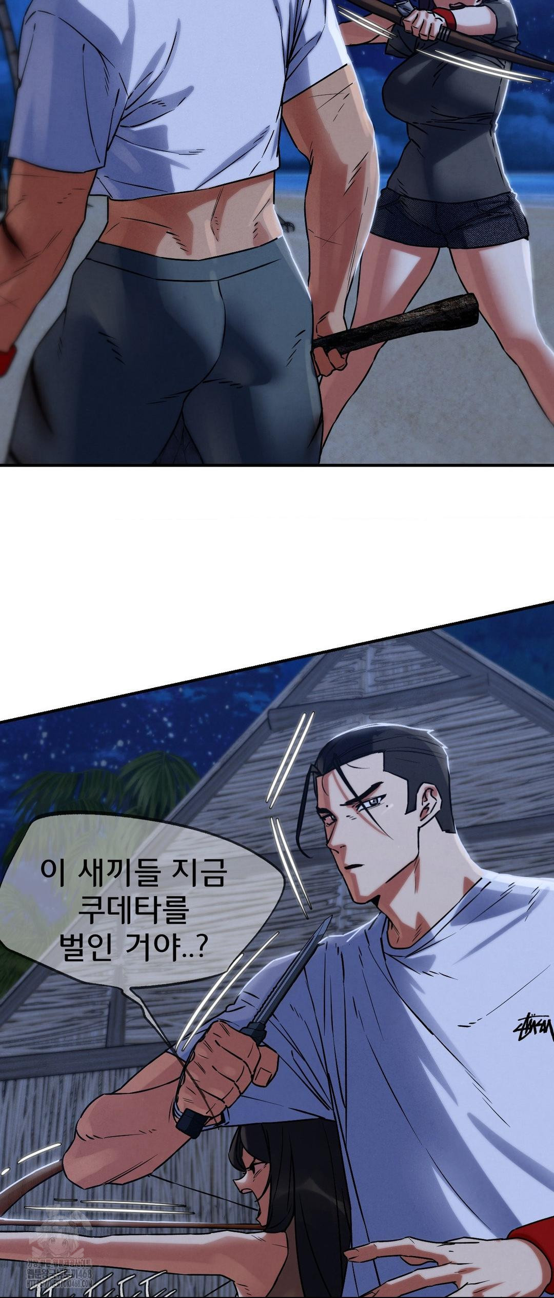 Seniors of Class 5 Raw Chapter 122 - Page 59