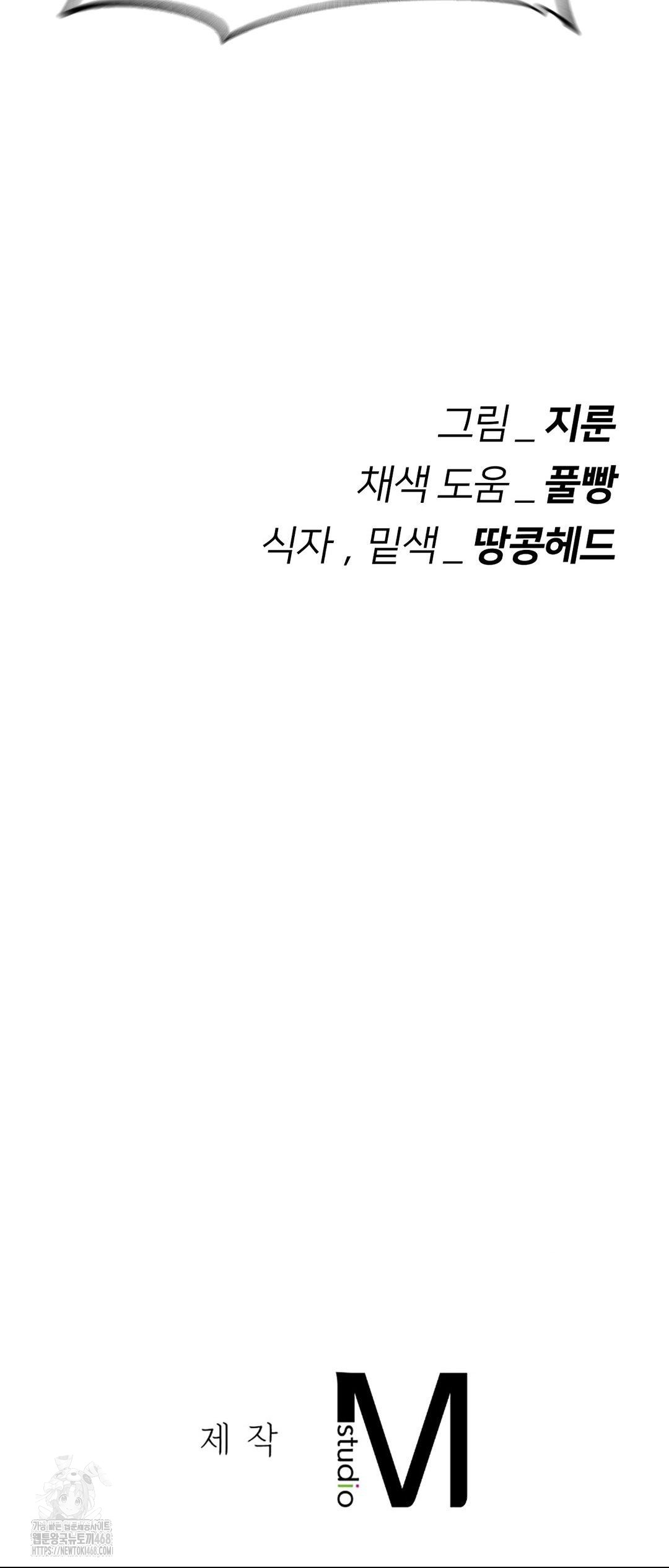 Seniors of Class 5 Raw Chapter 122 - Page 63