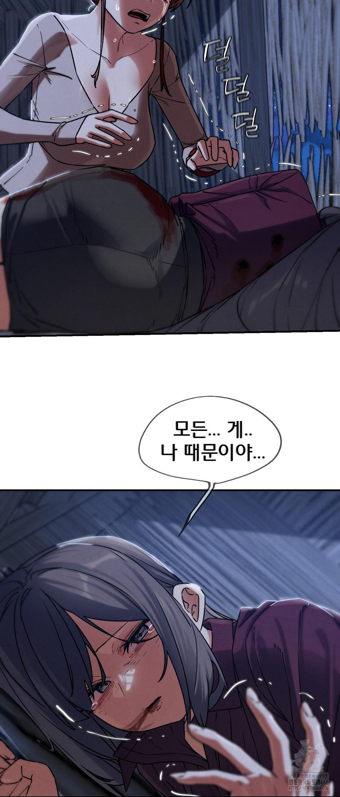 Seniors of Class 5 Raw Chapter 122 - Page 9