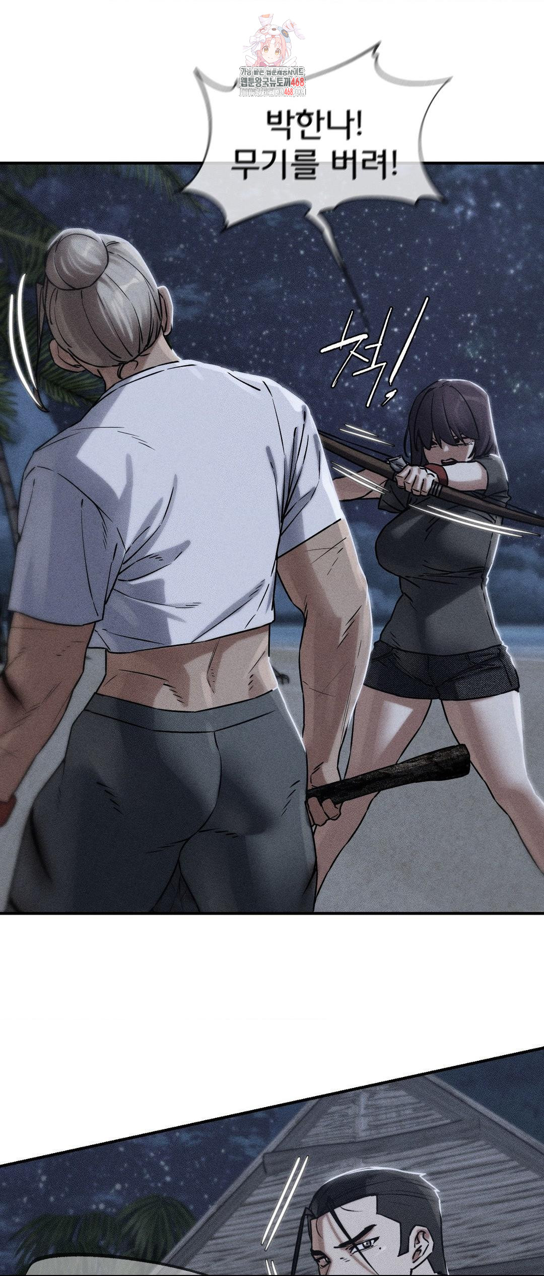 Seniors of Class 5 Raw Chapter 123 - Page 1