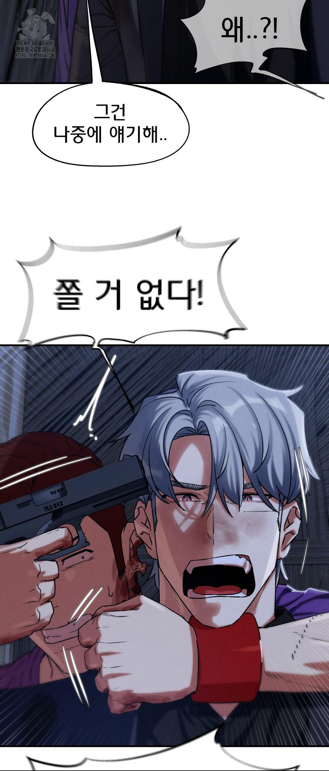 Seniors of Class 5 Raw Chapter 123 - Page 10