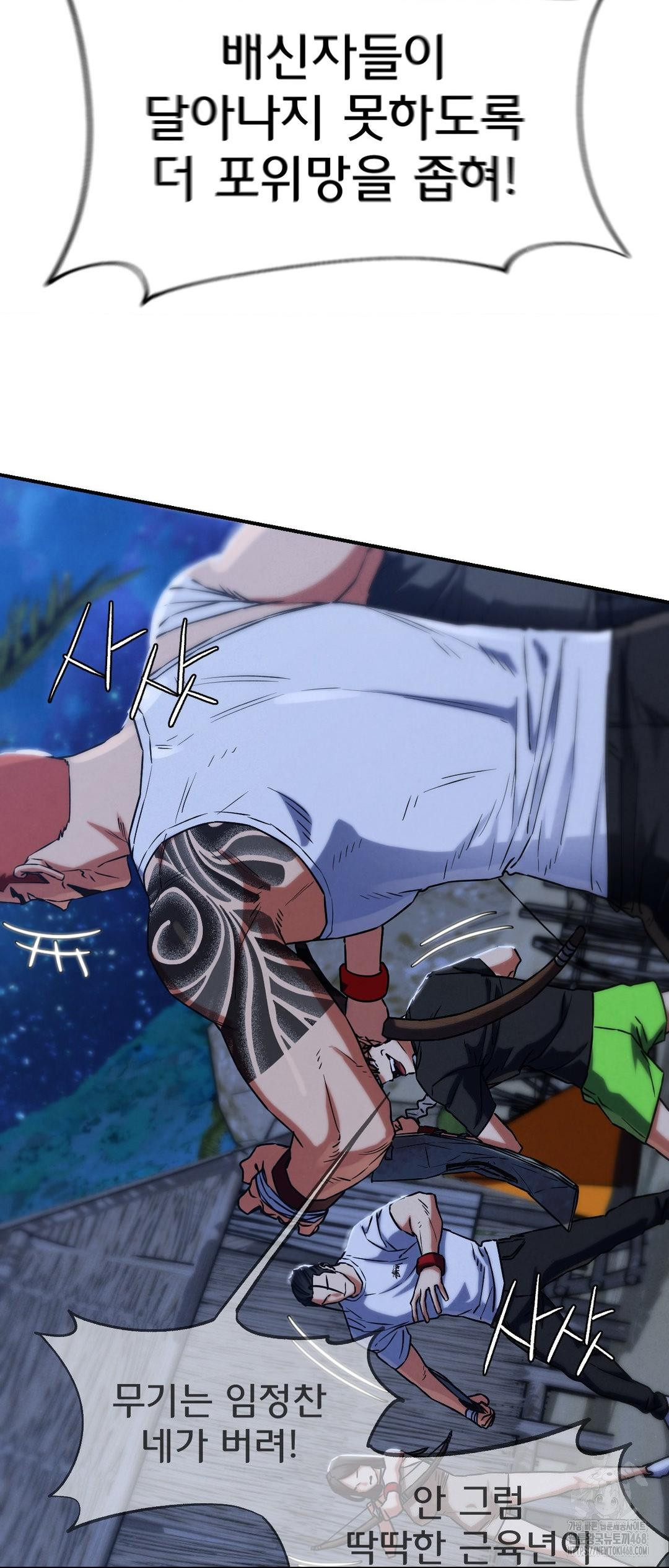 Seniors of Class 5 Raw Chapter 123 - Page 11