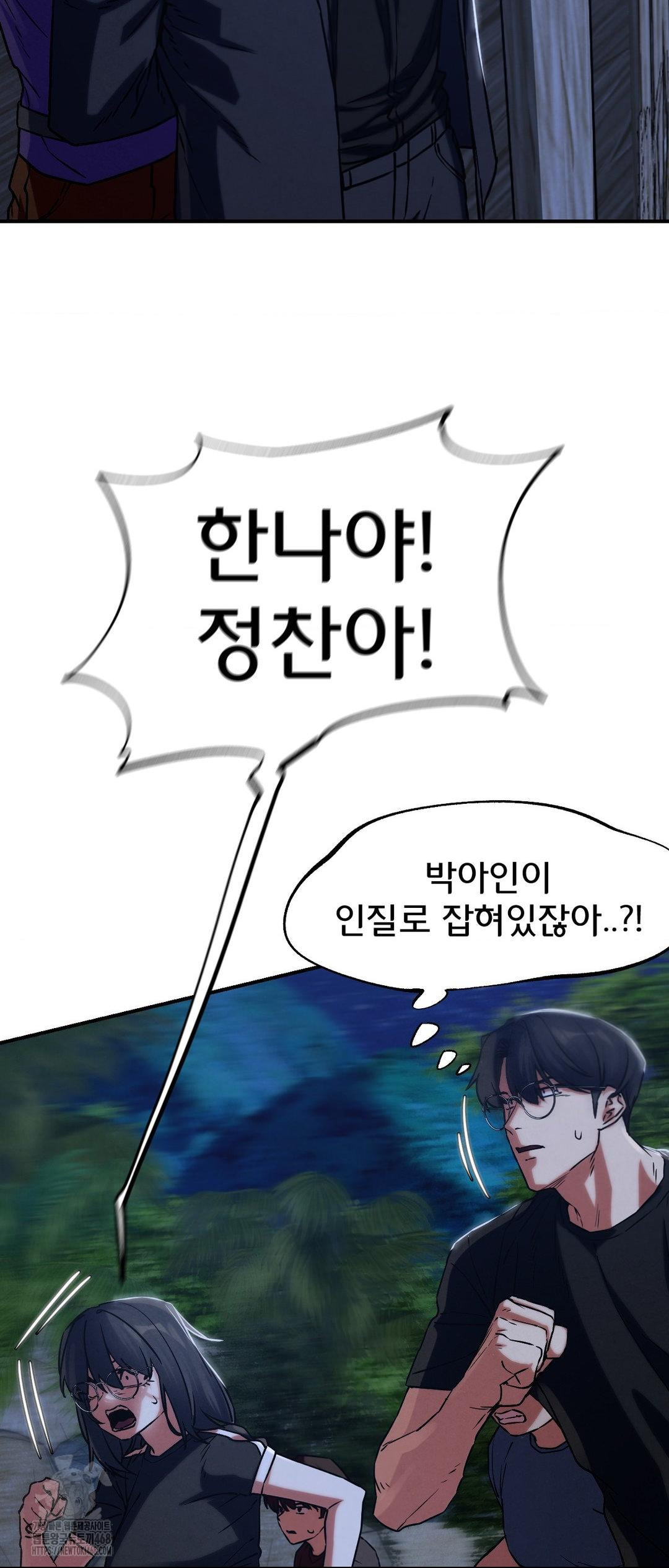 Seniors of Class 5 Raw Chapter 123 - Page 13