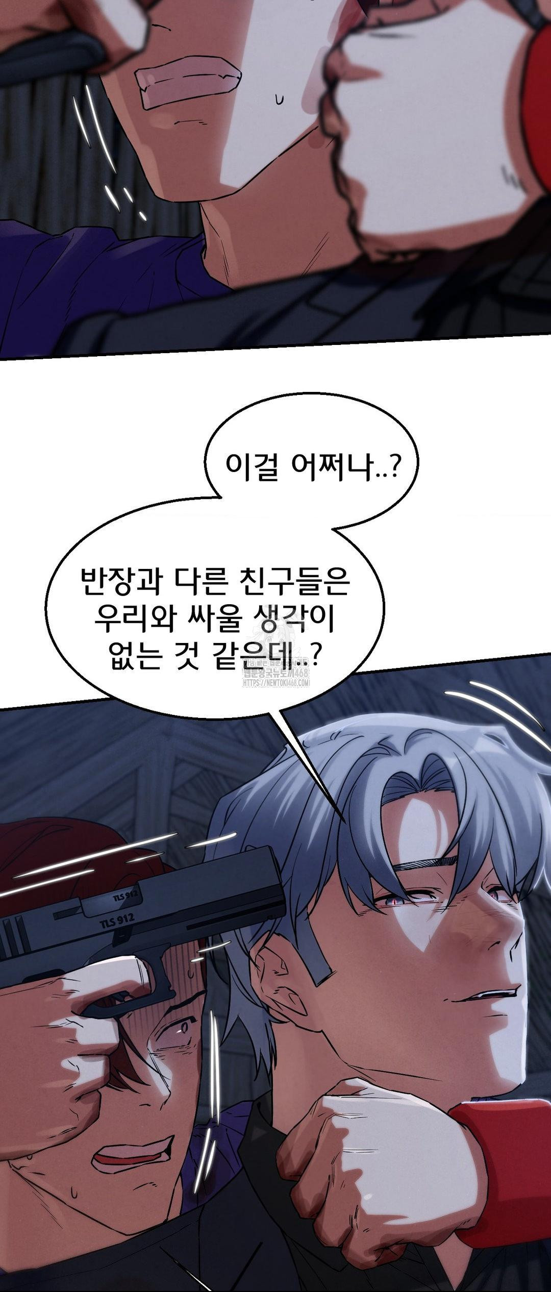 Seniors of Class 5 Raw Chapter 123 - Page 15