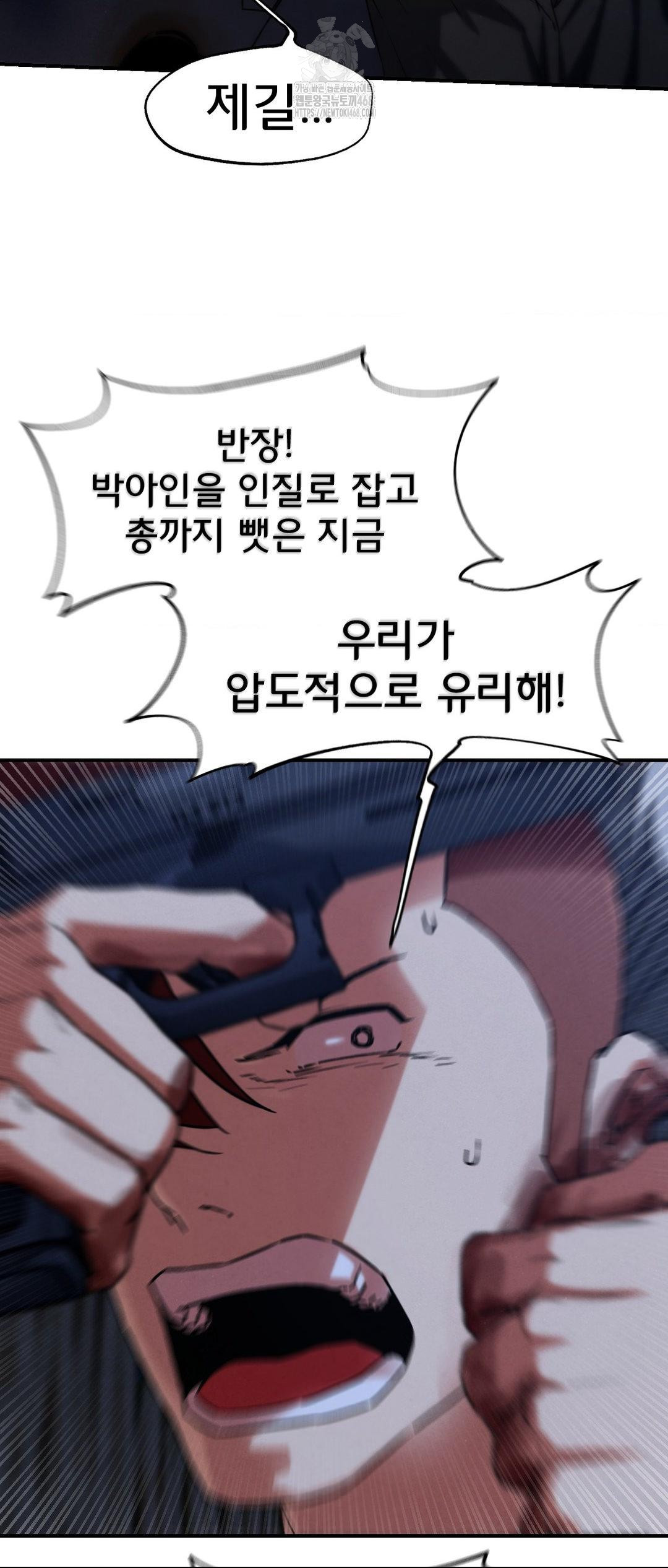 Seniors of Class 5 Raw Chapter 123 - Page 16