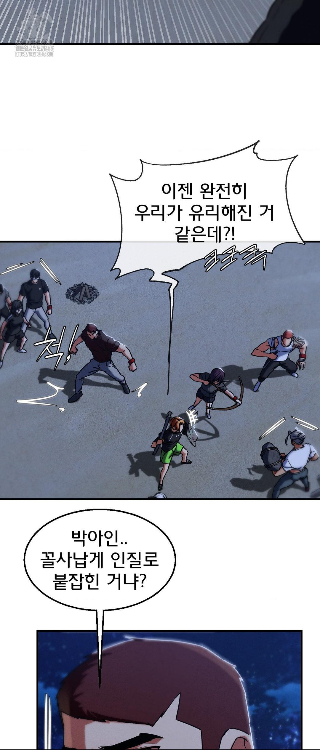 Seniors of Class 5 Raw Chapter 123 - Page 23