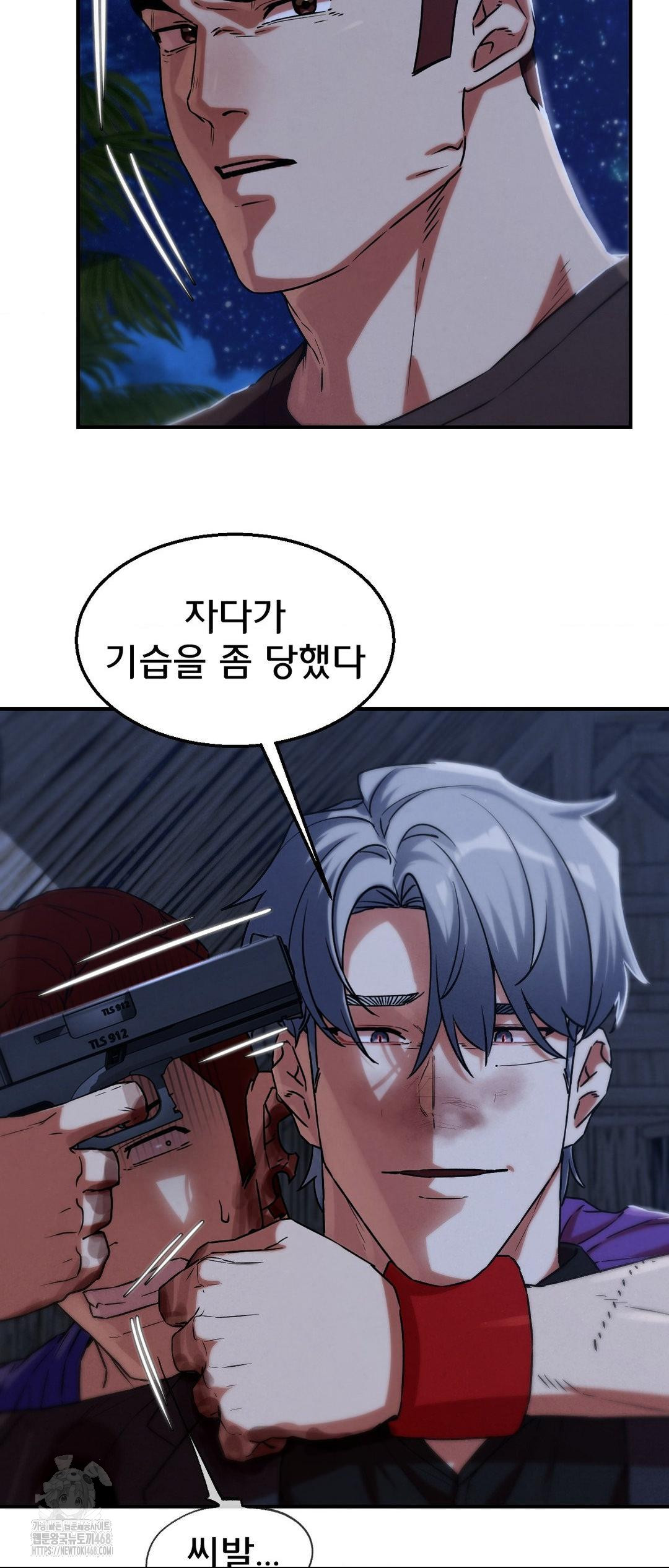 Seniors of Class 5 Raw Chapter 123 - Page 24