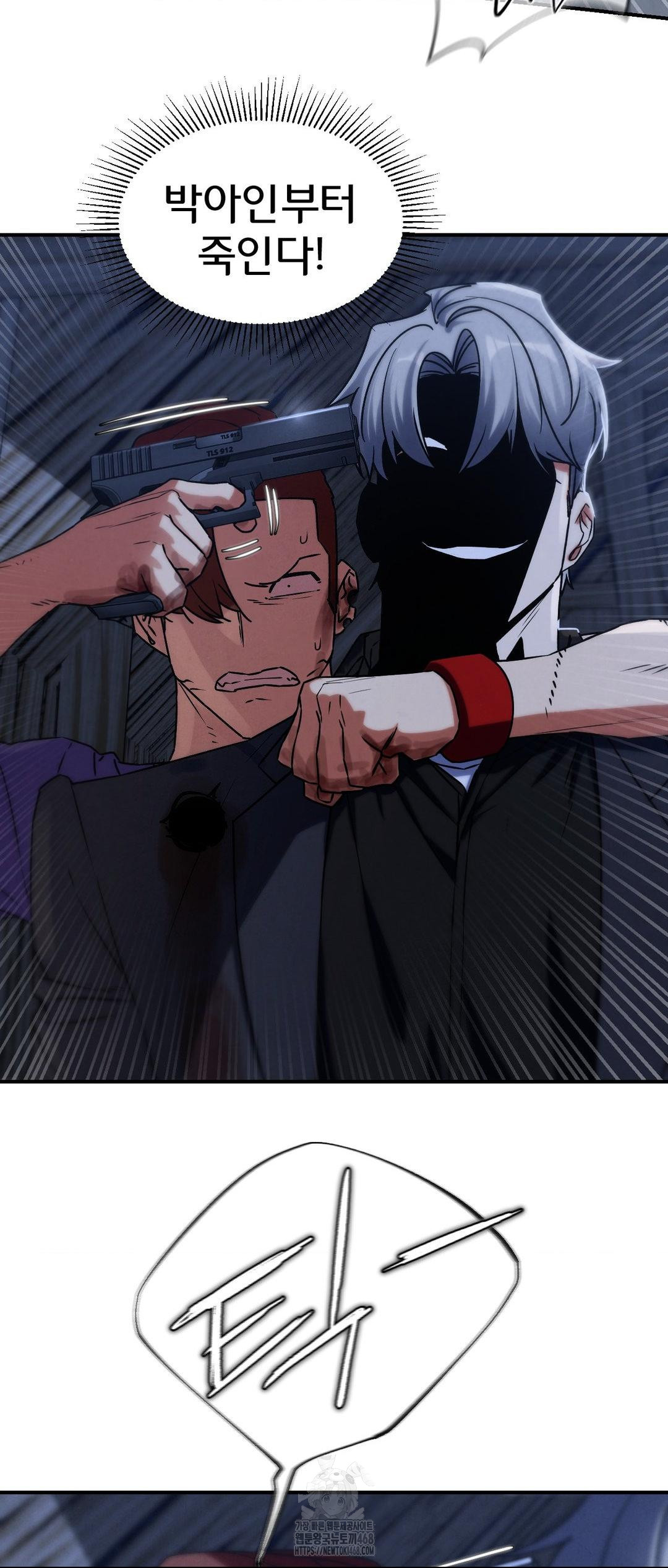 Seniors of Class 5 Raw Chapter 123 - Page 31