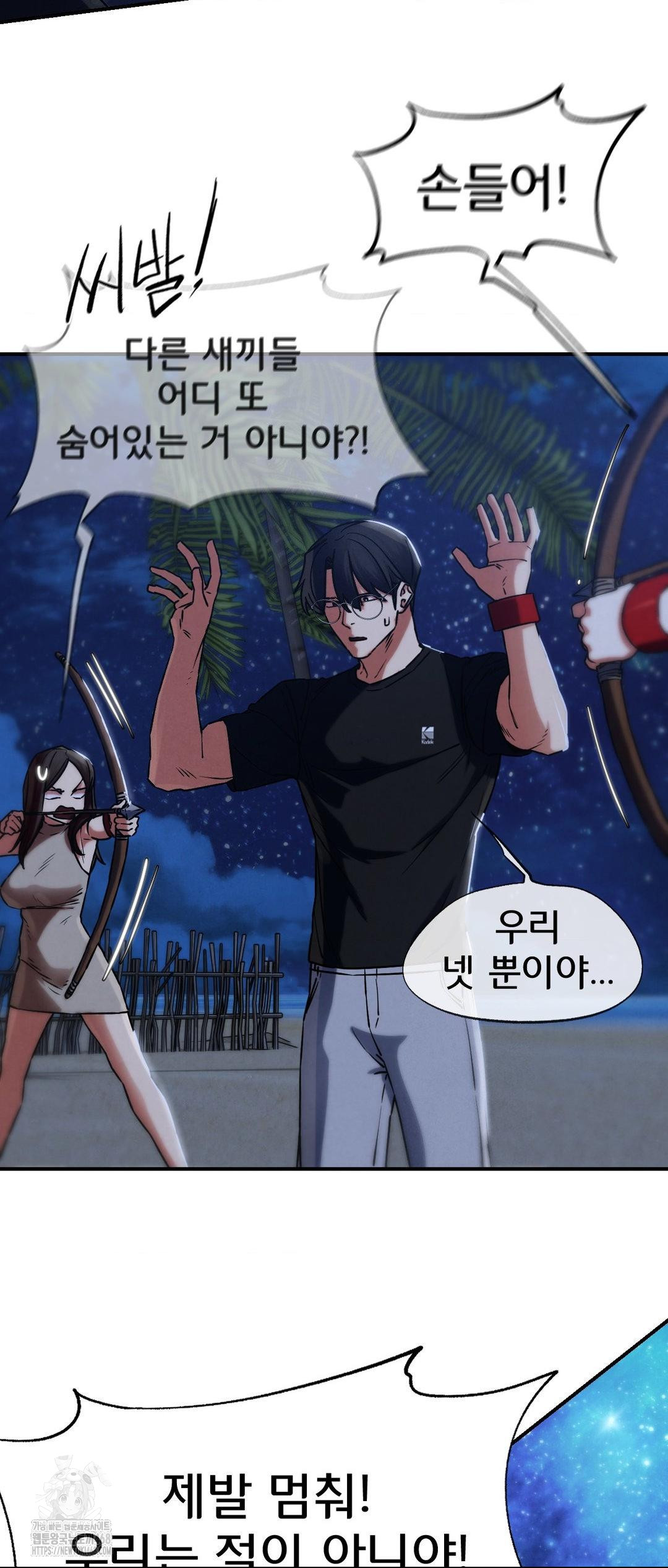 Seniors of Class 5 Raw Chapter 123 - Page 40