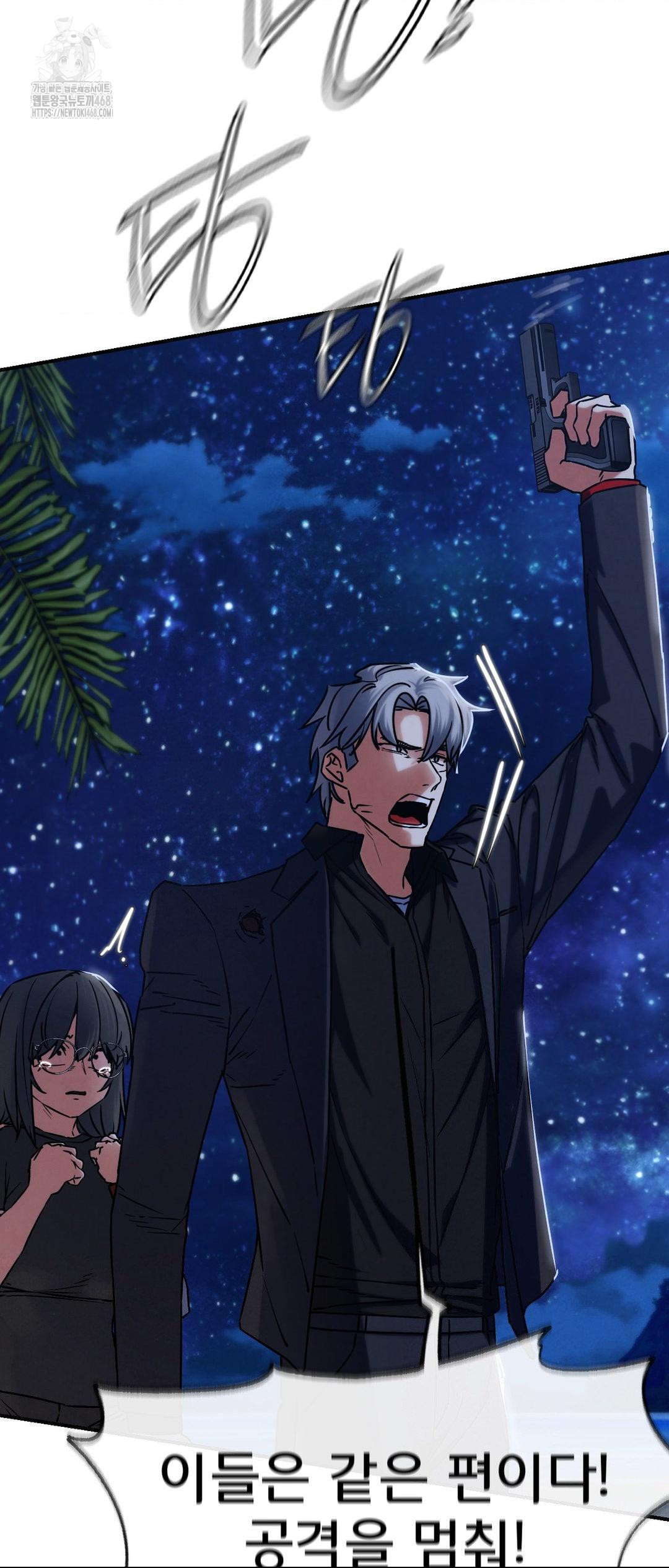 Seniors of Class 5 Raw Chapter 123 - Page 42