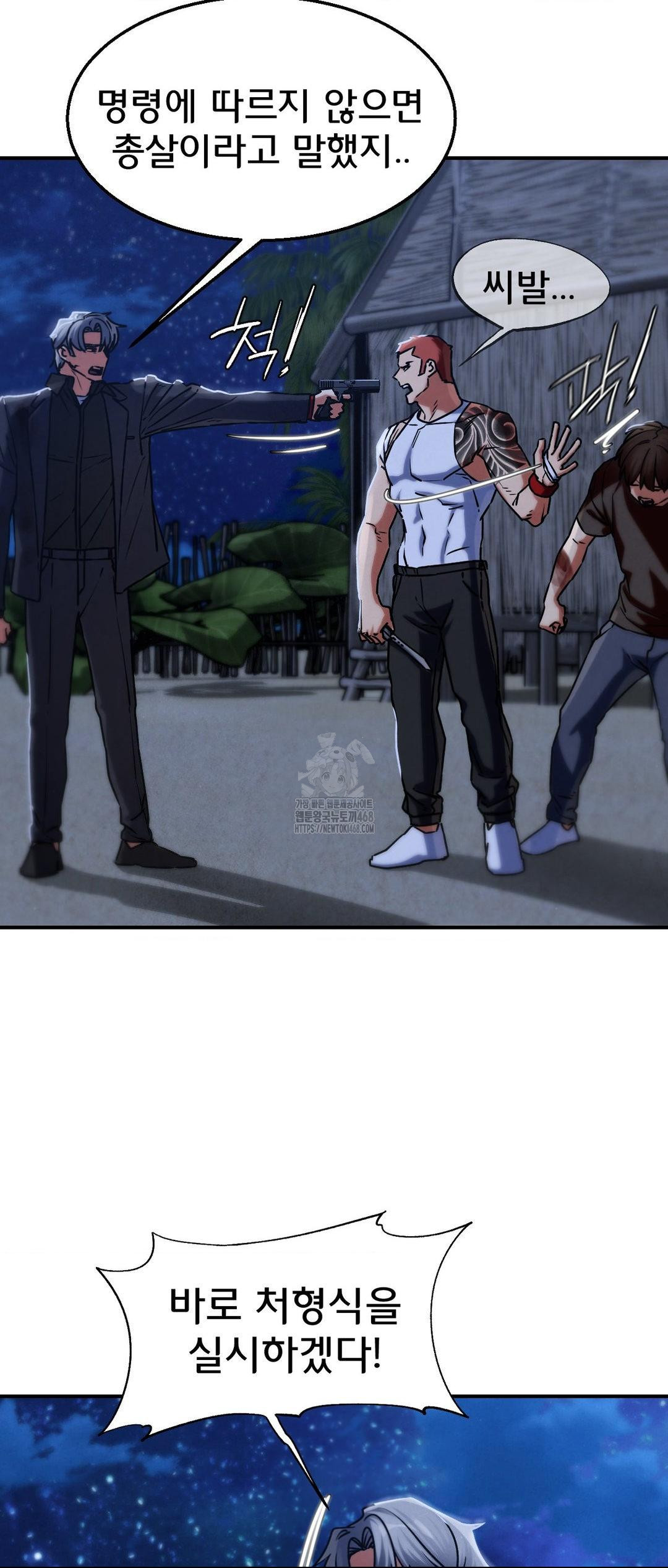 Seniors of Class 5 Raw Chapter 123 - Page 44