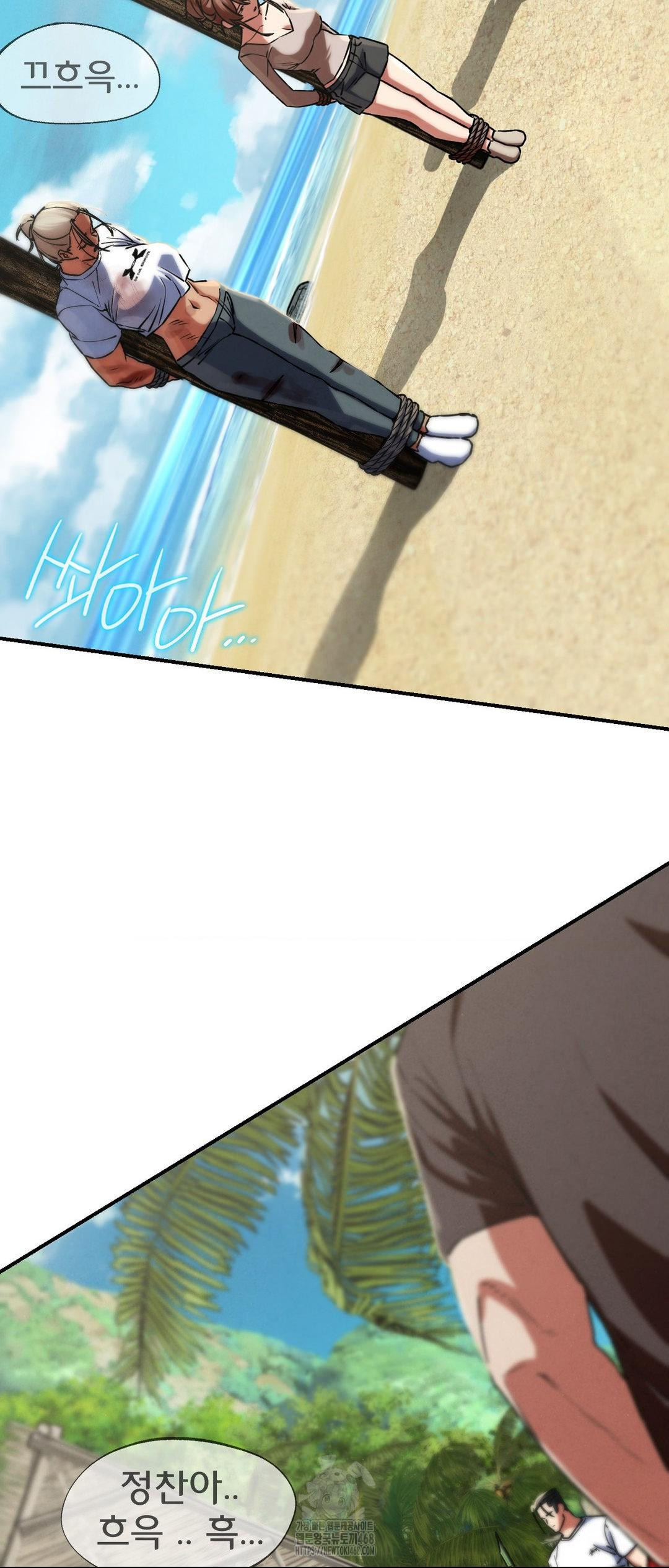 Seniors of Class 5 Raw Chapter 123 - Page 47