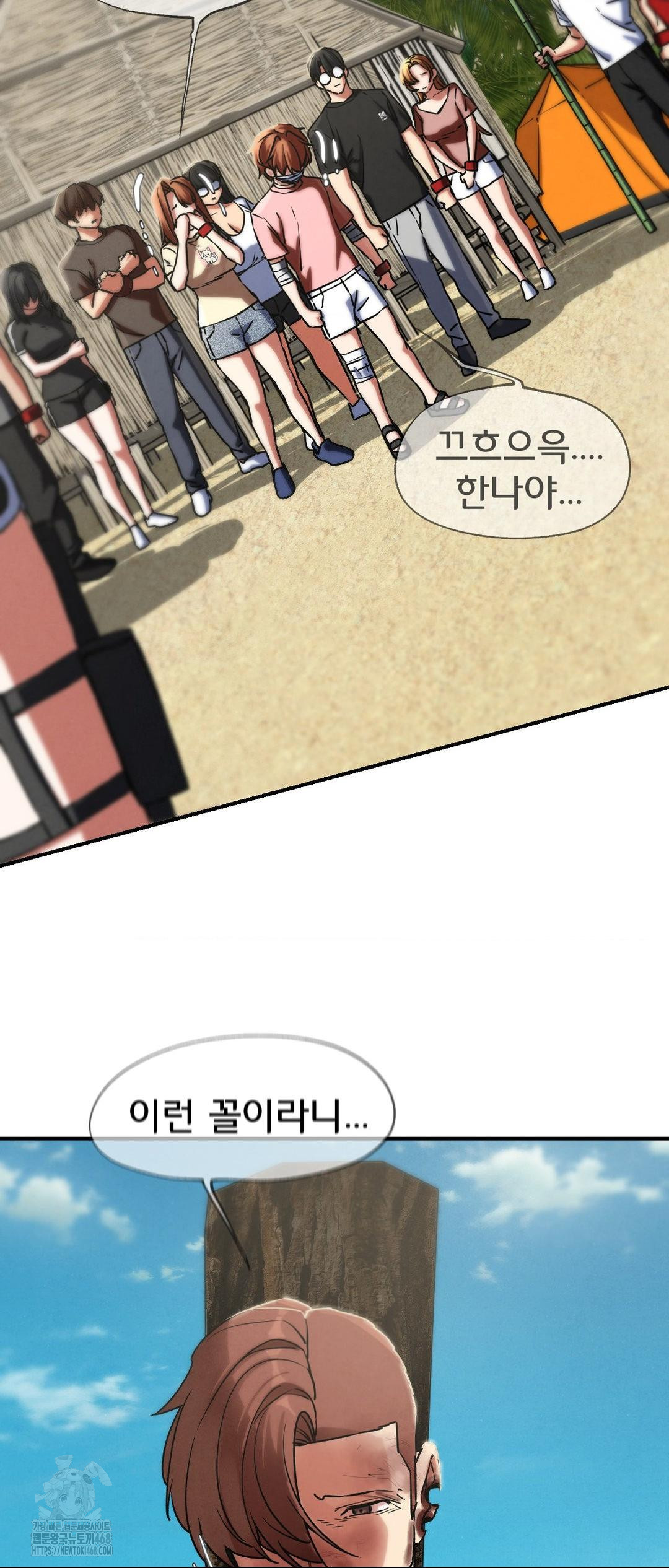 Seniors of Class 5 Raw Chapter 123 - Page 48