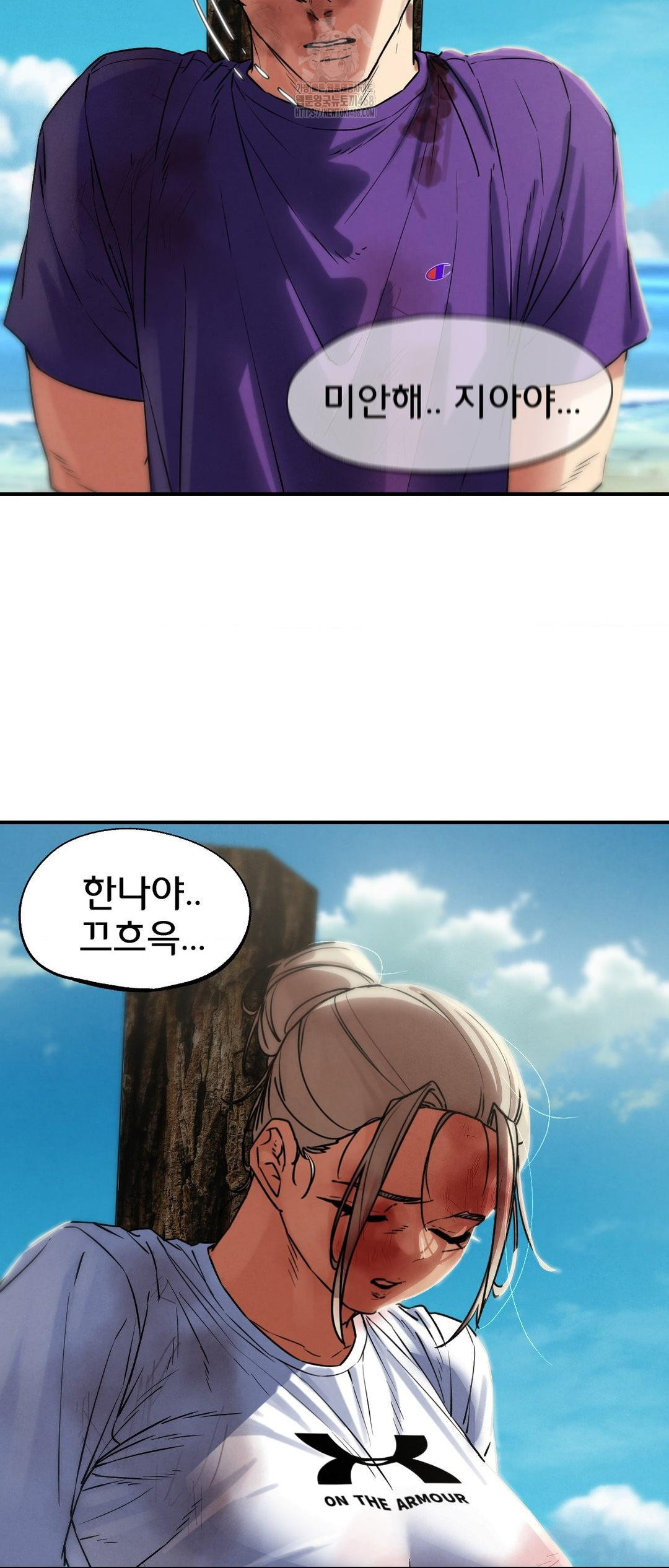 Seniors of Class 5 Raw Chapter 123 - Page 49