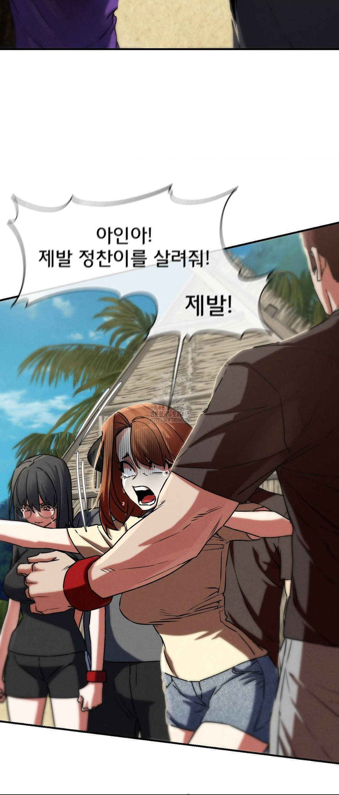 Seniors of Class 5 Raw Chapter 123 - Page 55