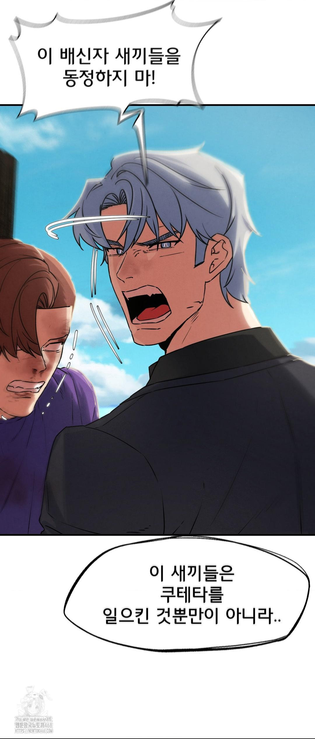 Seniors of Class 5 Raw Chapter 123 - Page 56