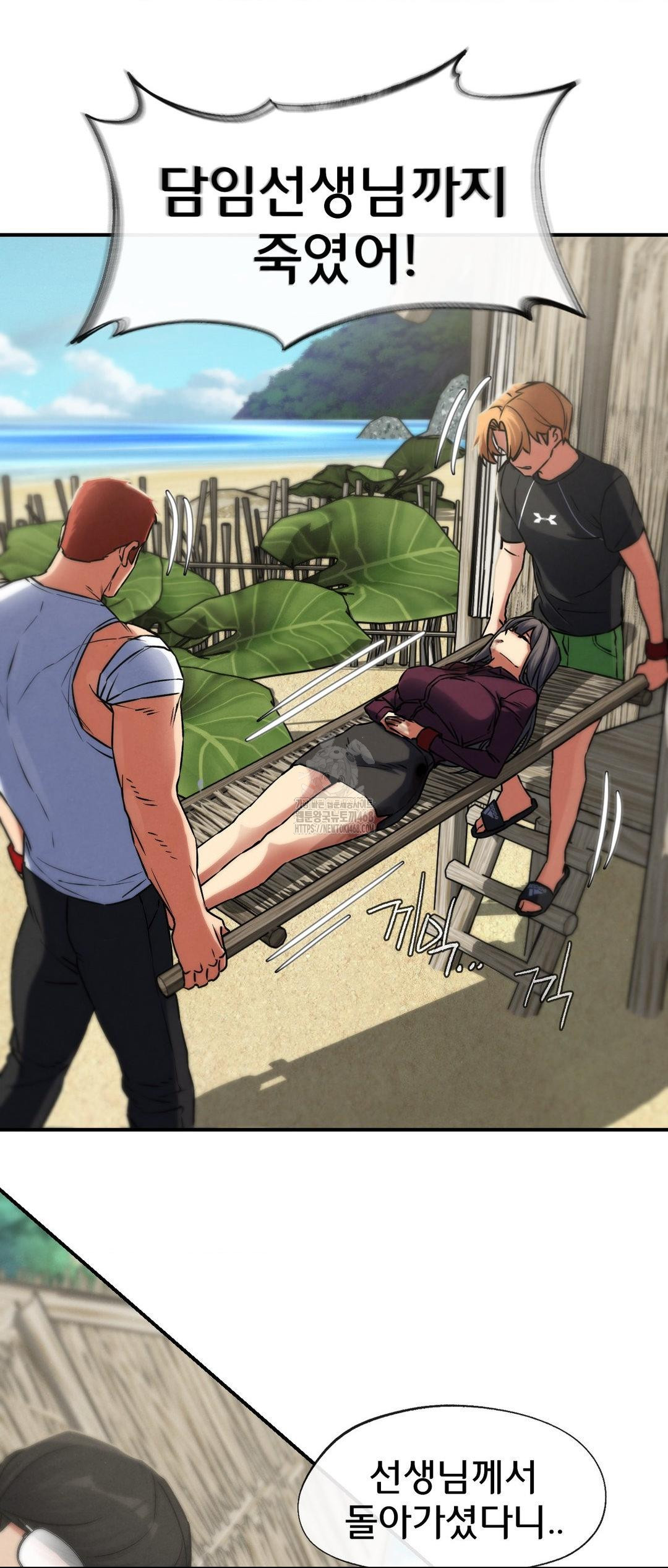 Seniors of Class 5 Raw Chapter 123 - Page 57