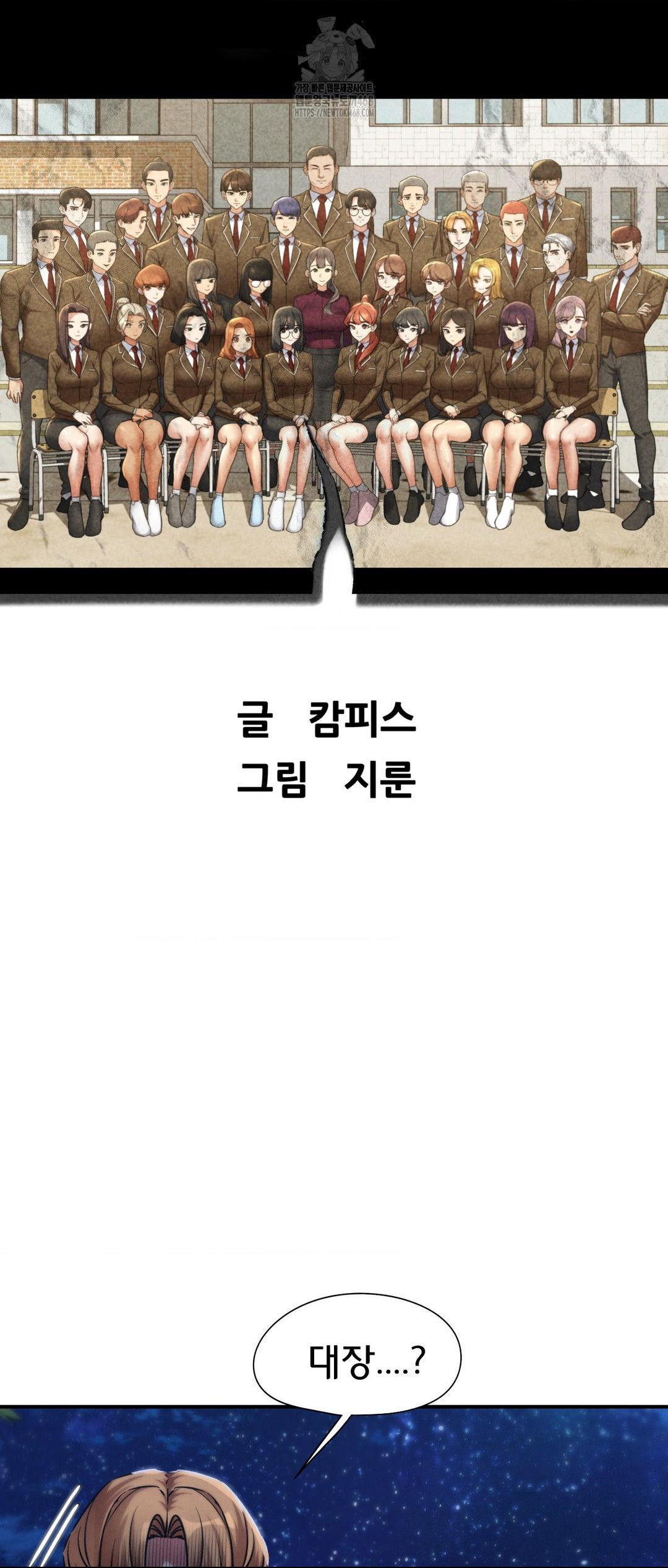 Seniors of Class 5 Raw Chapter 123 - Page 6