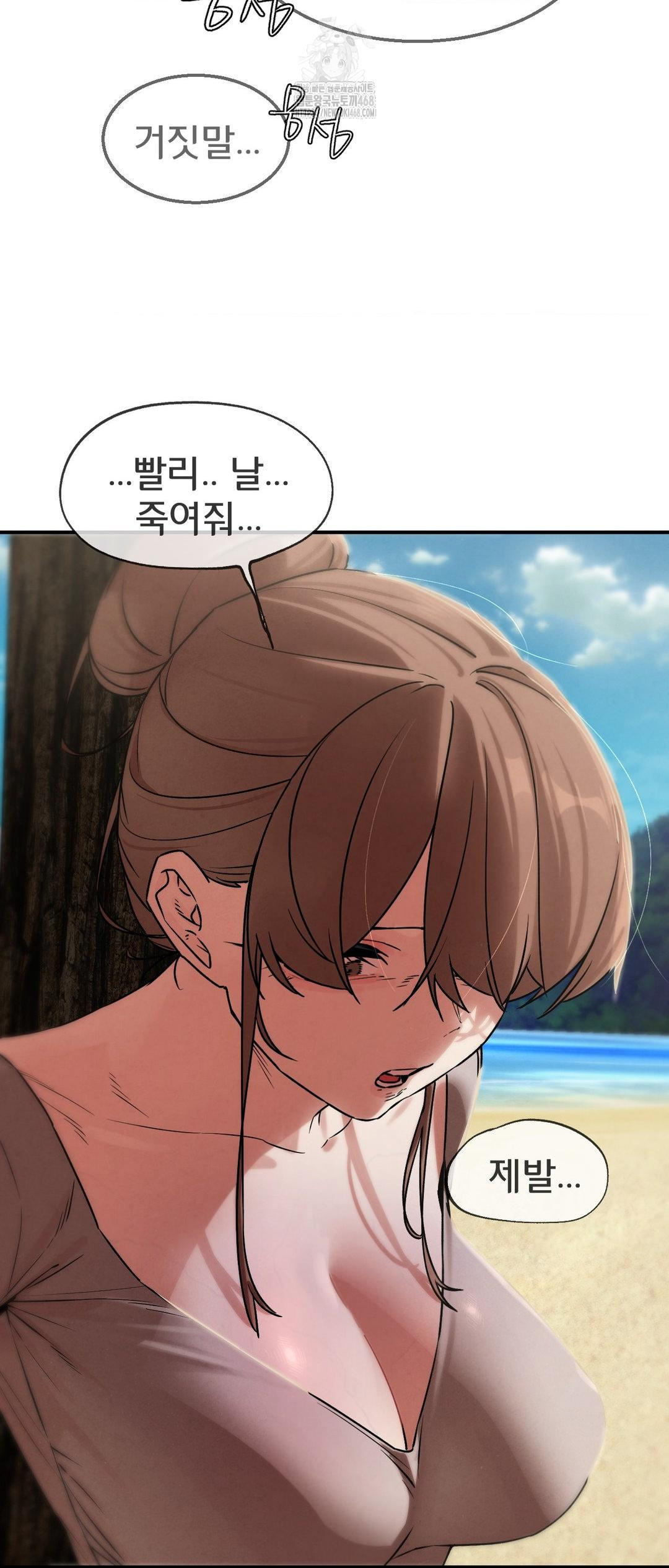 Seniors of Class 5 Raw Chapter 123 - Page 60