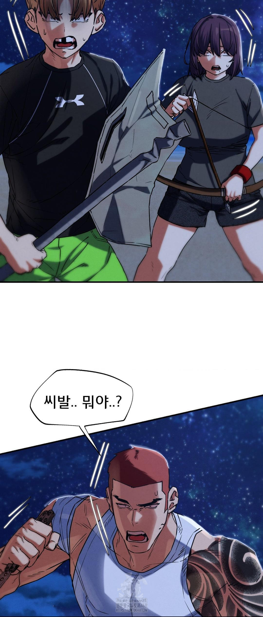 Seniors of Class 5 Raw Chapter 123 - Page 7