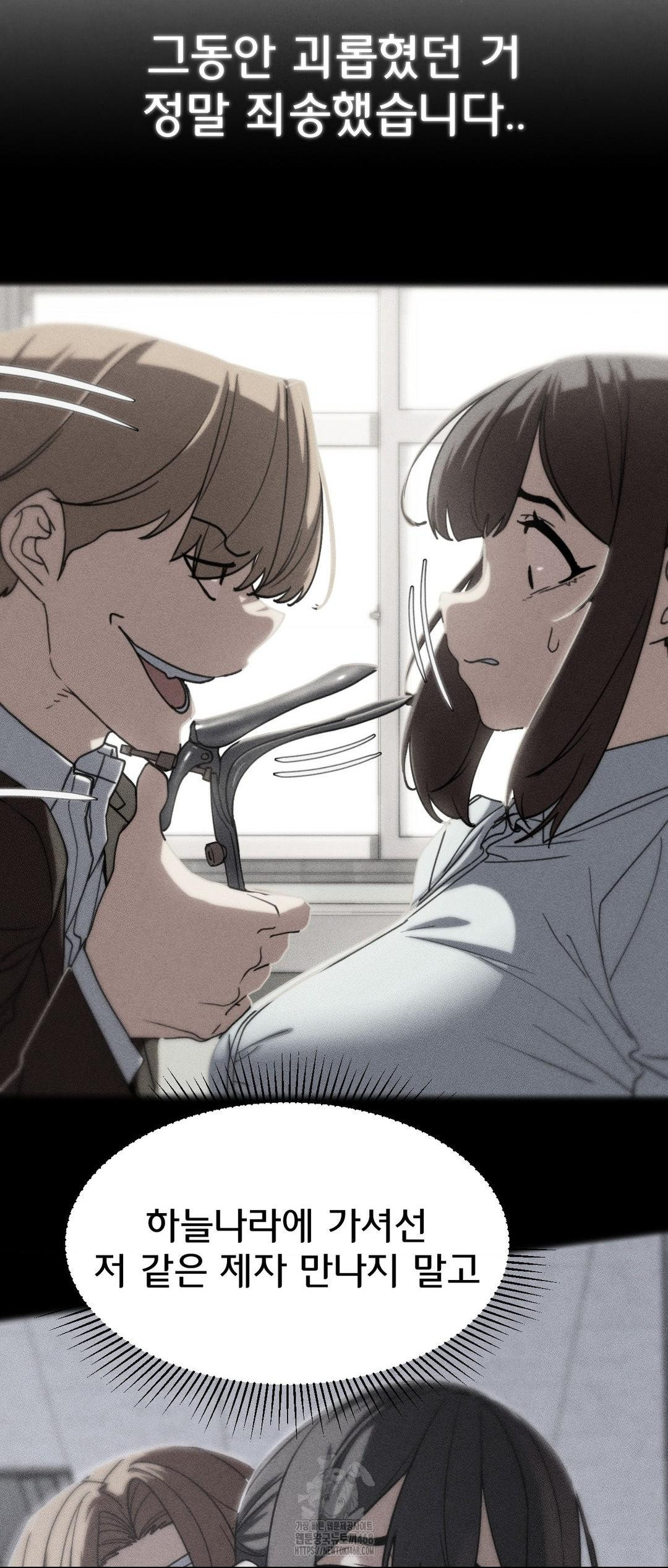 Seniors of Class 5 Raw Chapter 124 - Page 12