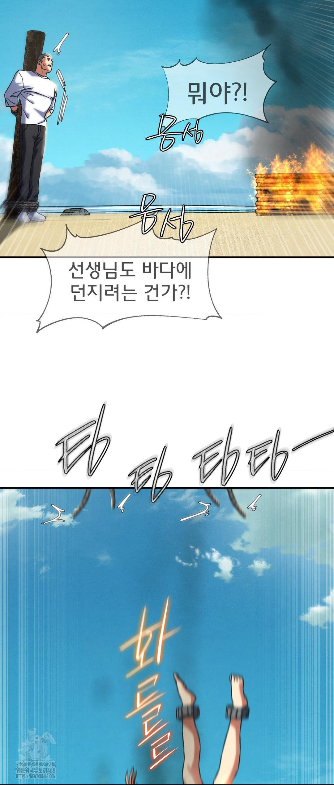 Seniors of Class 5 Raw Chapter 124 - Page 17