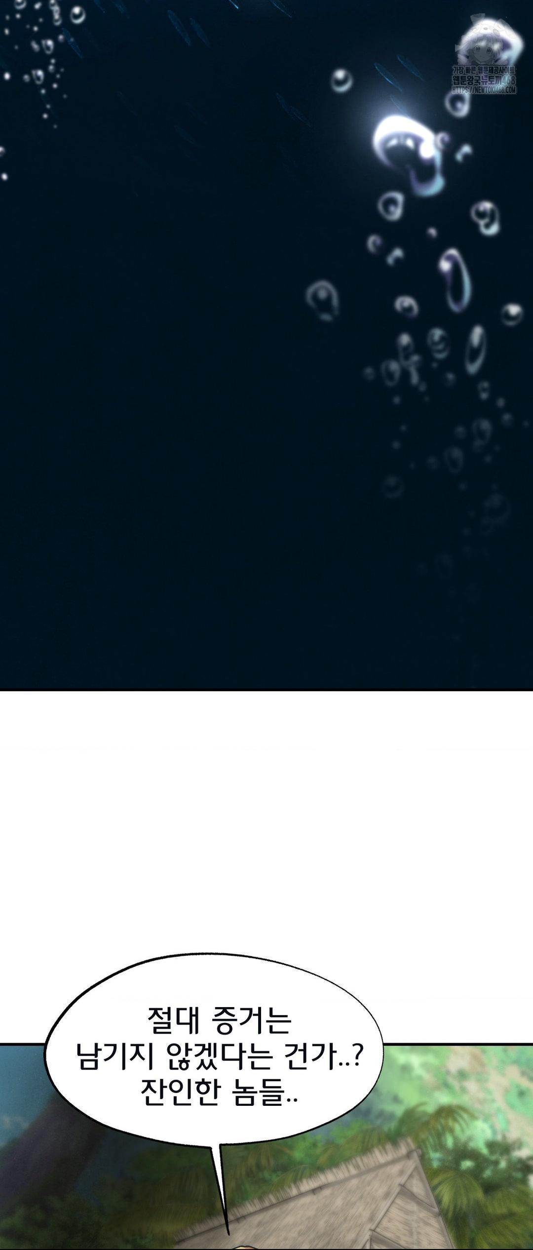 Seniors of Class 5 Raw Chapter 124 - Page 19