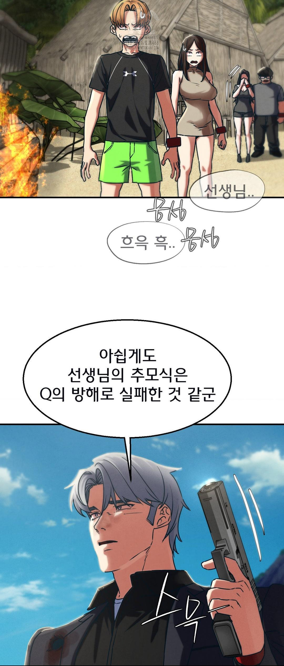 Seniors of Class 5 Raw Chapter 124 - Page 20