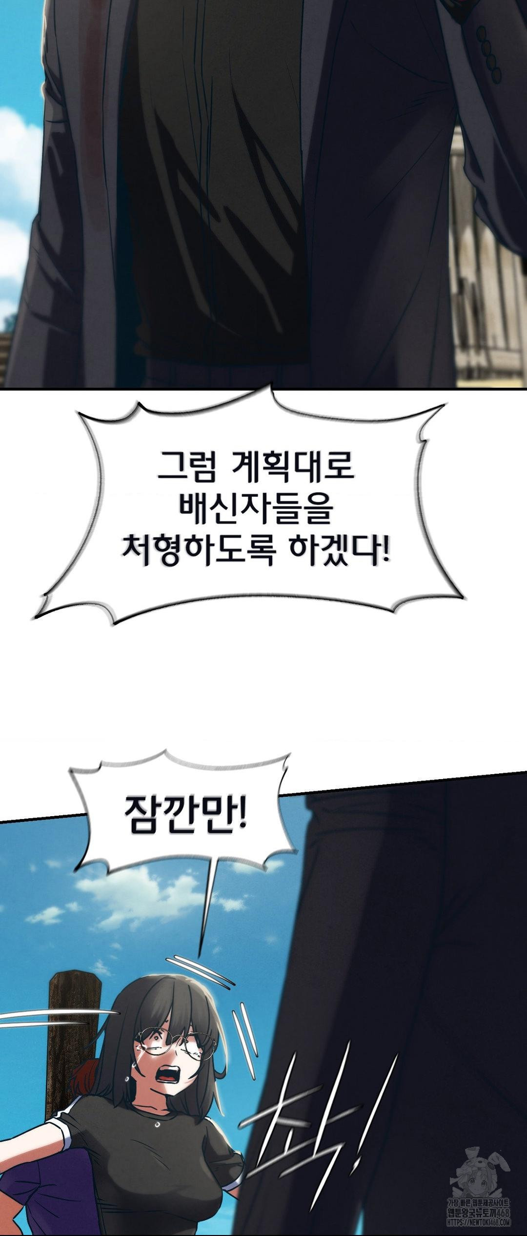 Seniors of Class 5 Raw Chapter 124 - Page 21