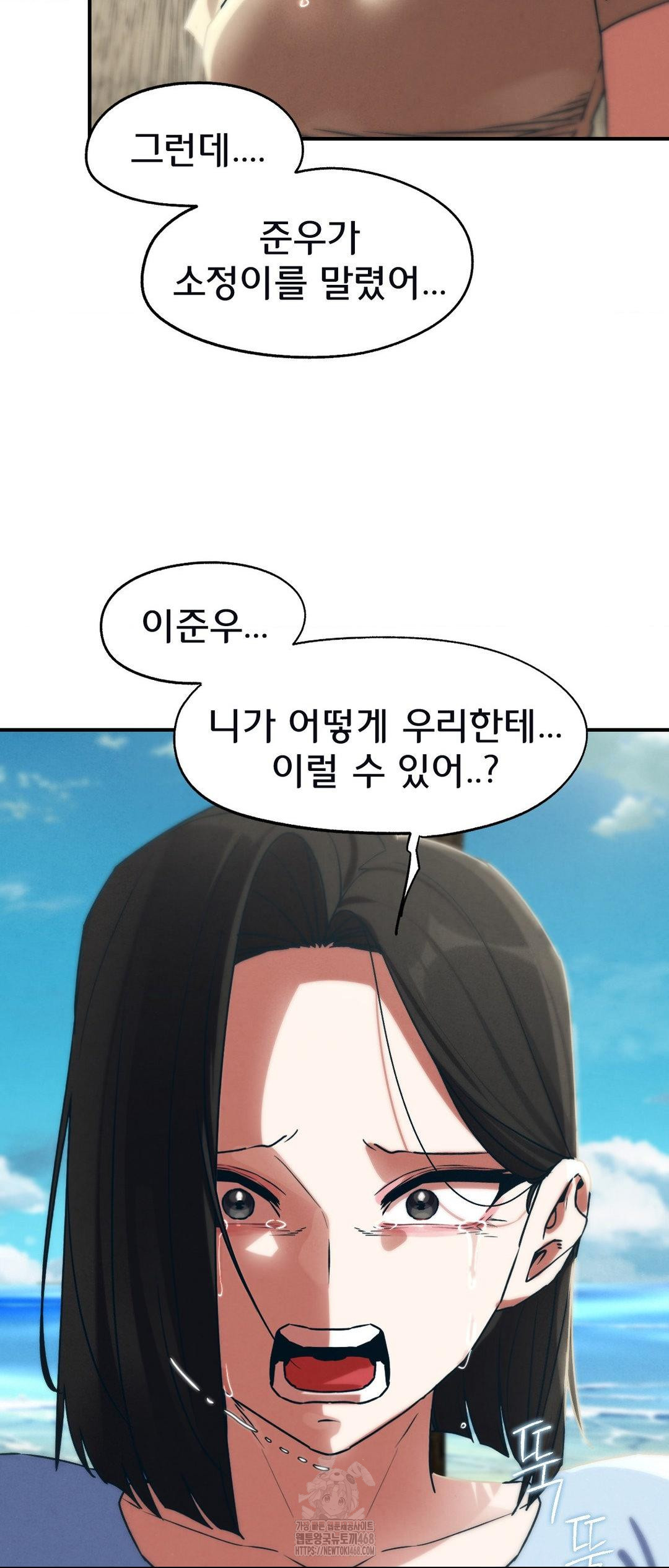 Seniors of Class 5 Raw Chapter 124 - Page 28