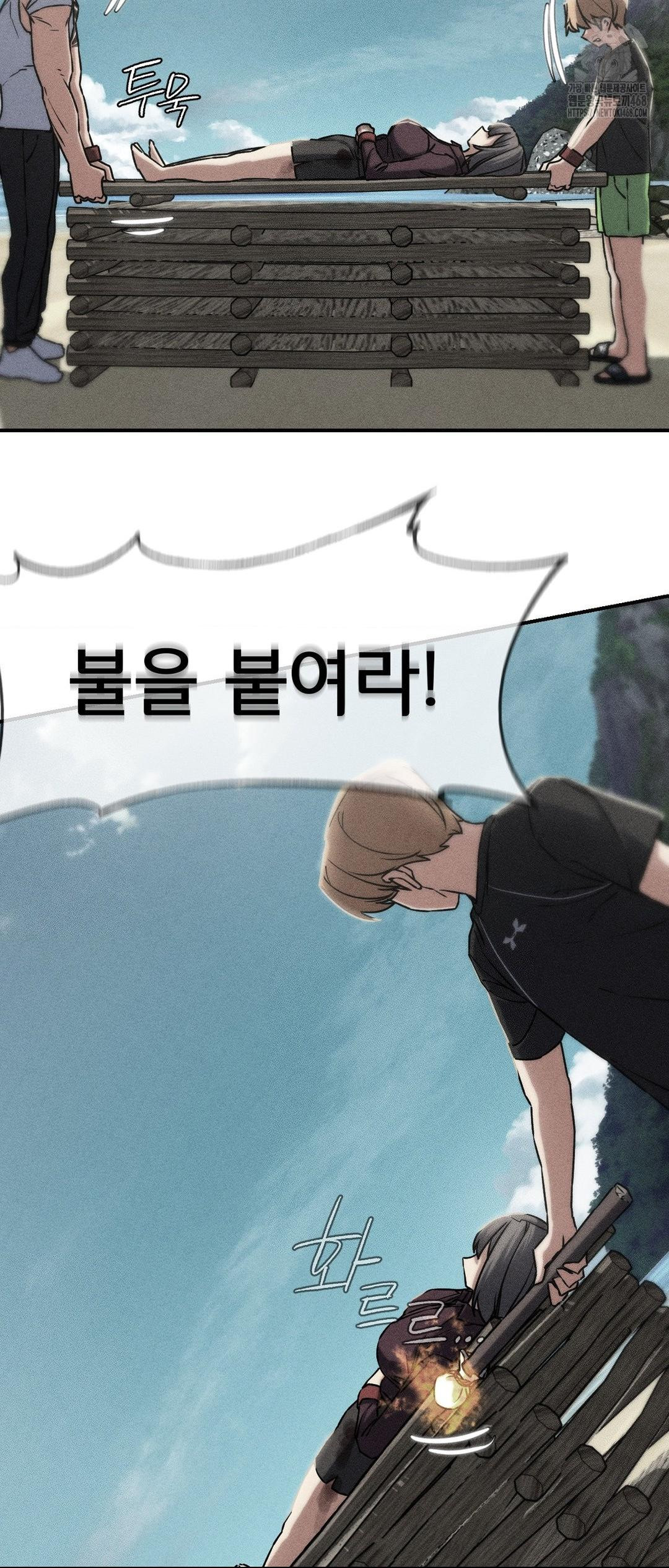 Seniors of Class 5 Raw Chapter 124 - Page 3