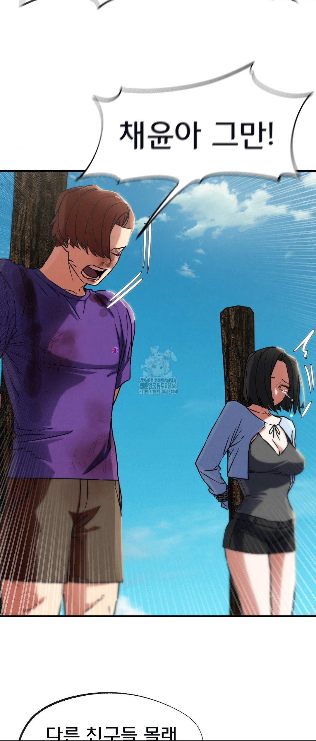 Seniors of Class 5 Raw Chapter 124 - Page 32