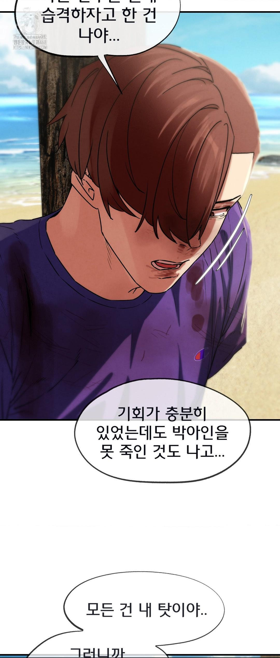 Seniors of Class 5 Raw Chapter 124 - Page 33