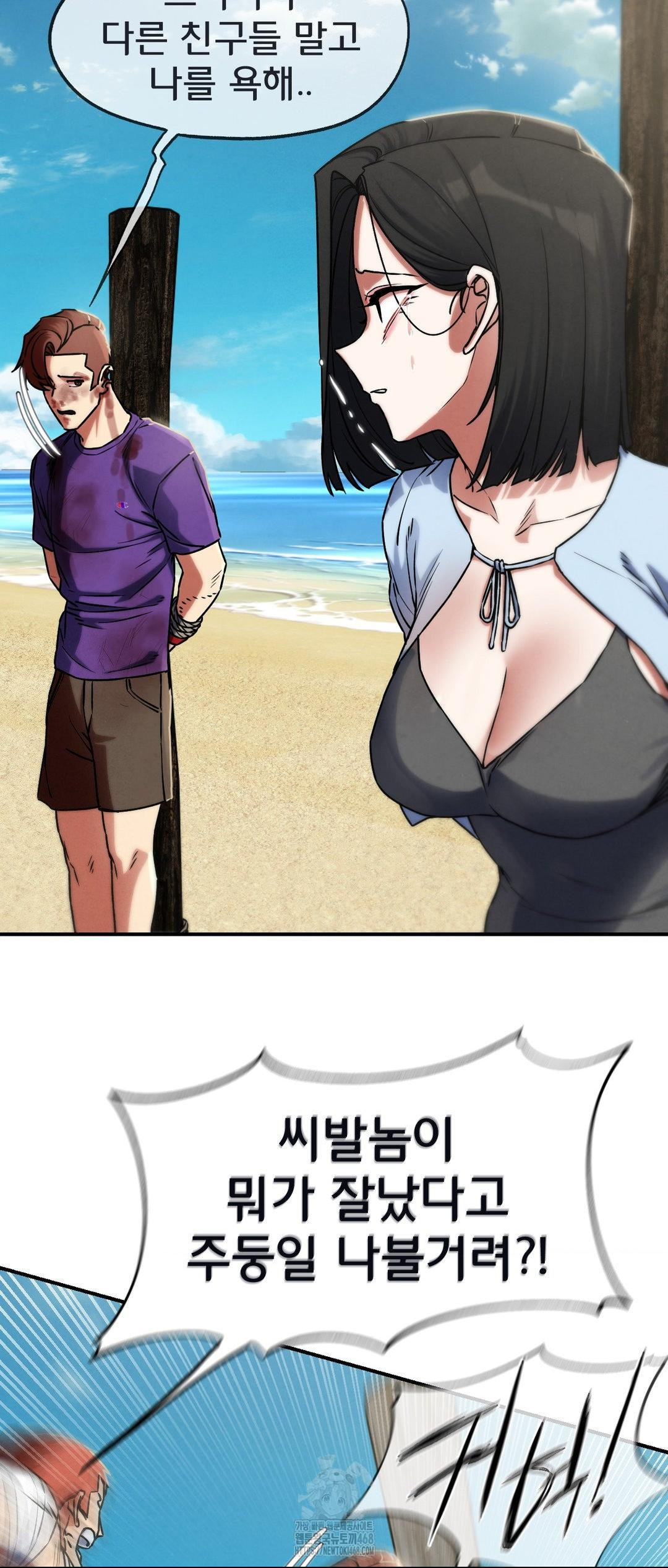 Seniors of Class 5 Raw Chapter 124 - Page 34