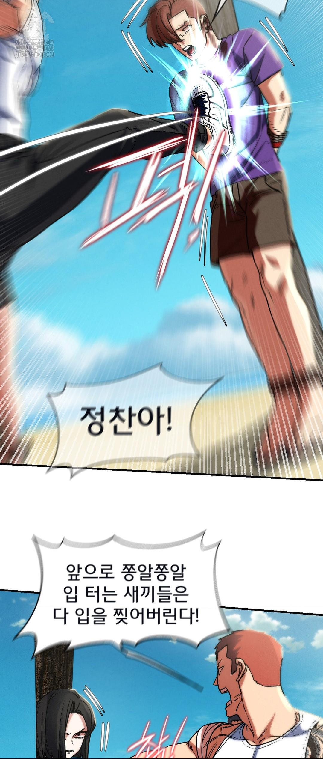 Seniors of Class 5 Raw Chapter 124 - Page 35