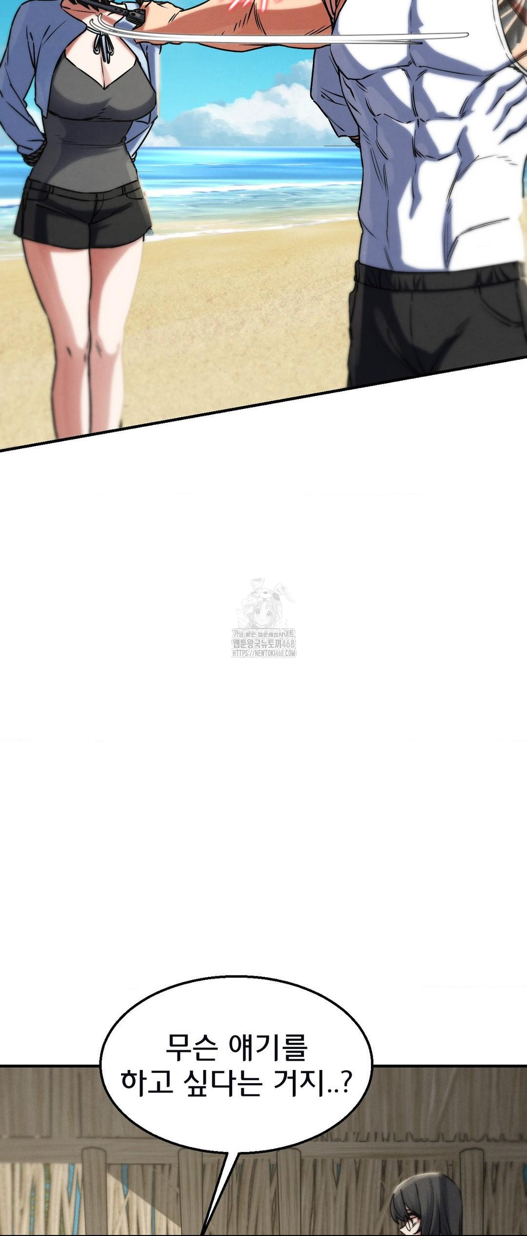 Seniors of Class 5 Raw Chapter 124 - Page 36