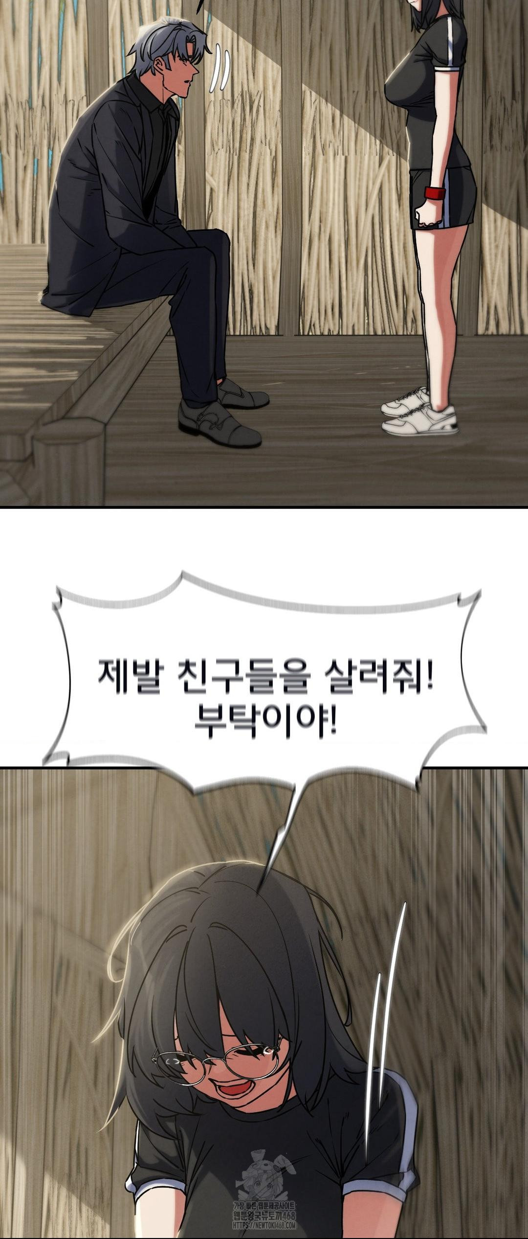 Seniors of Class 5 Raw Chapter 124 - Page 37