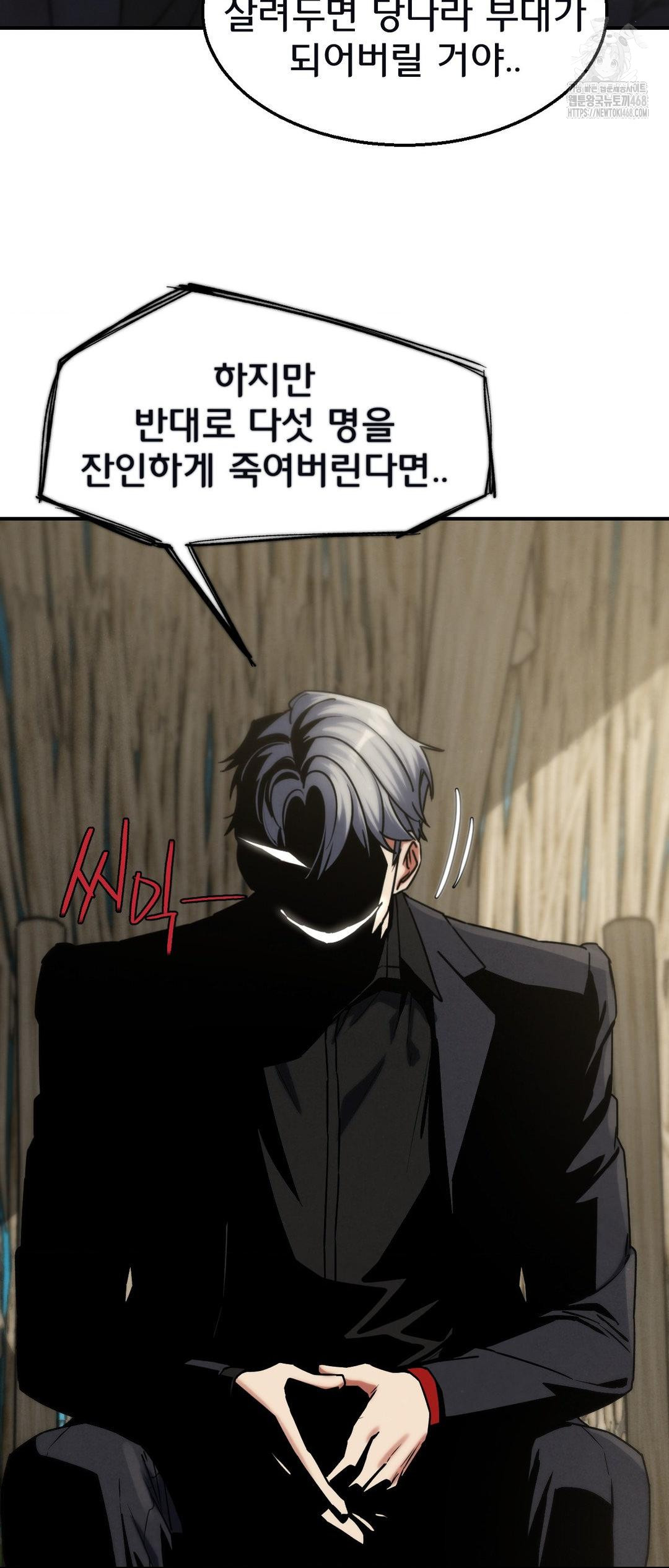 Seniors of Class 5 Raw Chapter 124 - Page 41