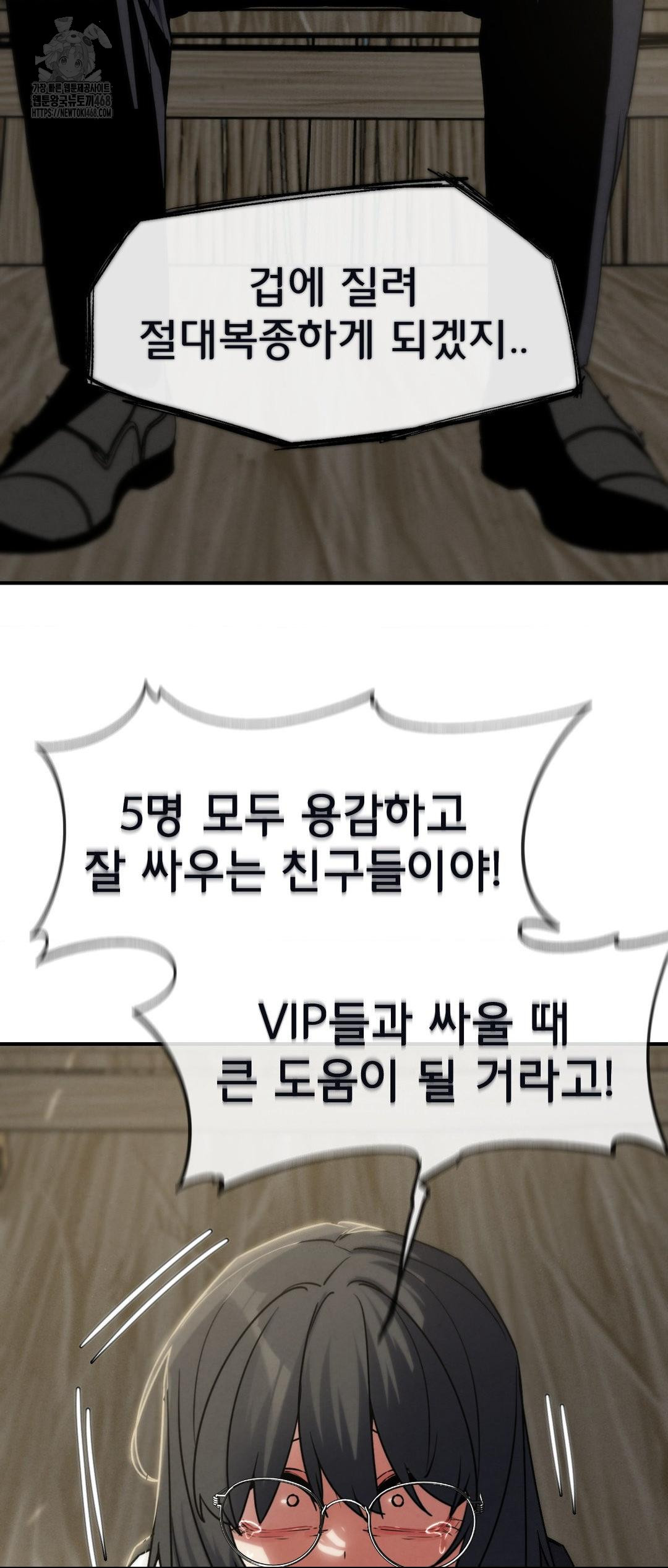 Seniors of Class 5 Raw Chapter 124 - Page 42